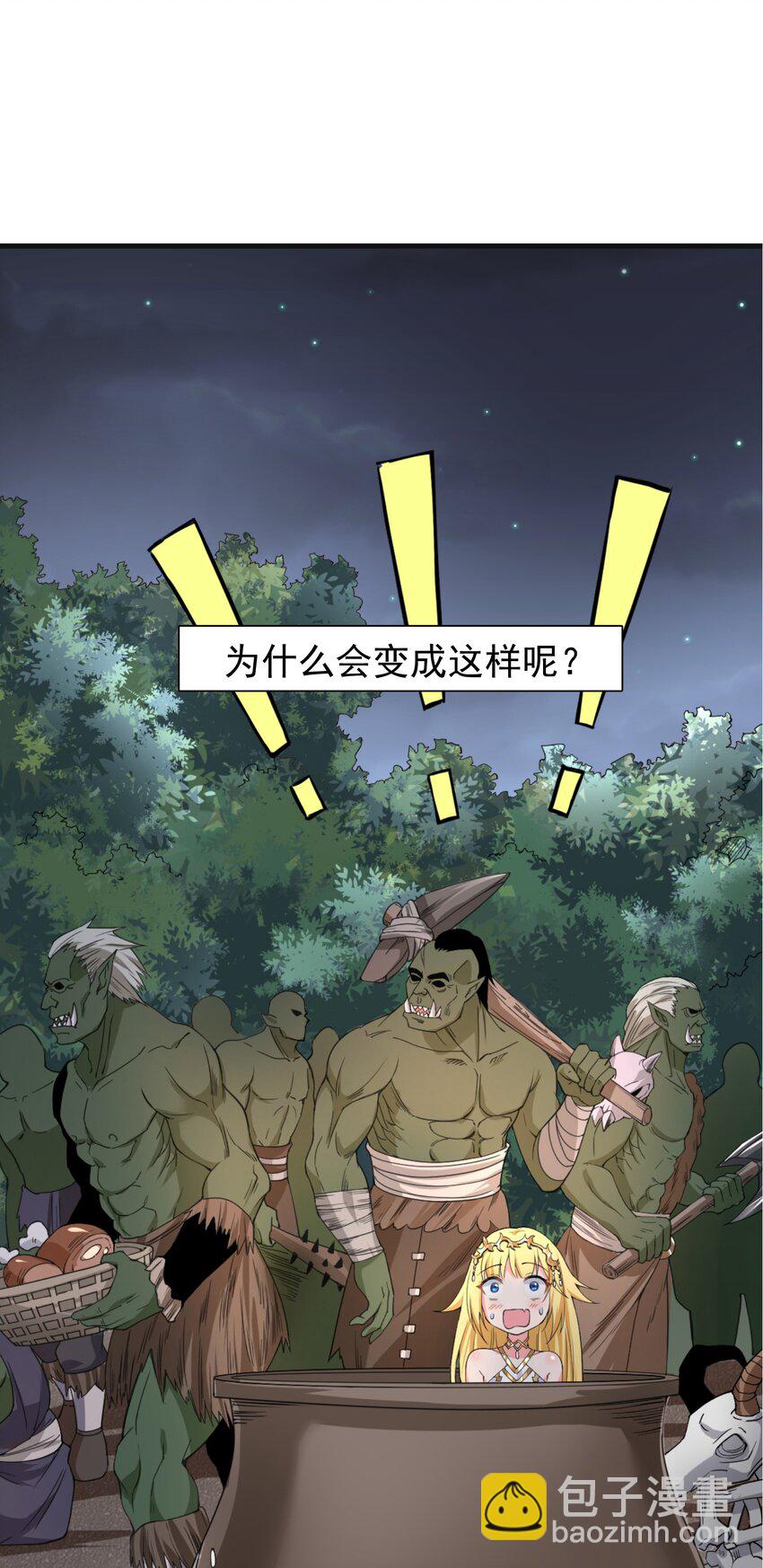 序章 纯爷们转生萝莉-第1话