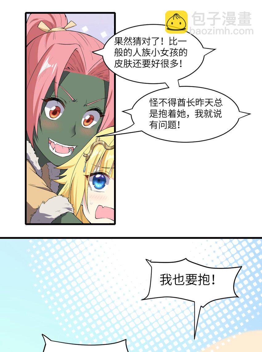 10 萝莉抱枕-第11话