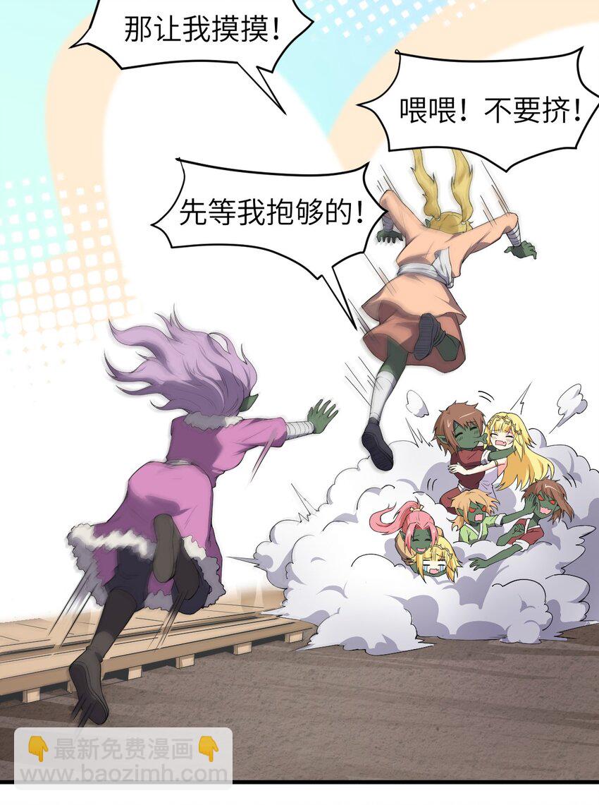 10 萝莉抱枕-第11话