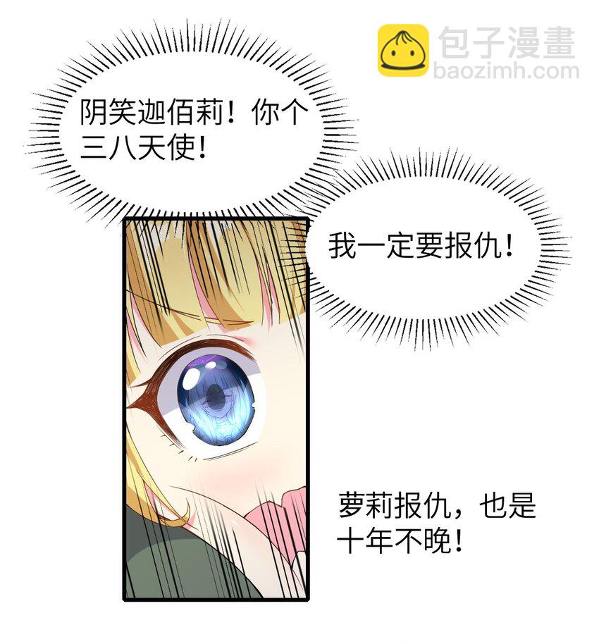 10 萝莉抱枕-第11话