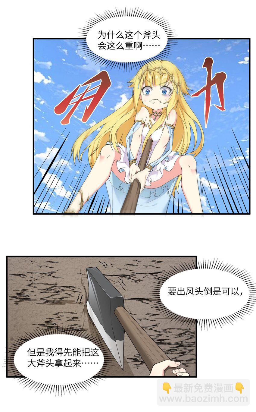 10 萝莉抱枕-第11话