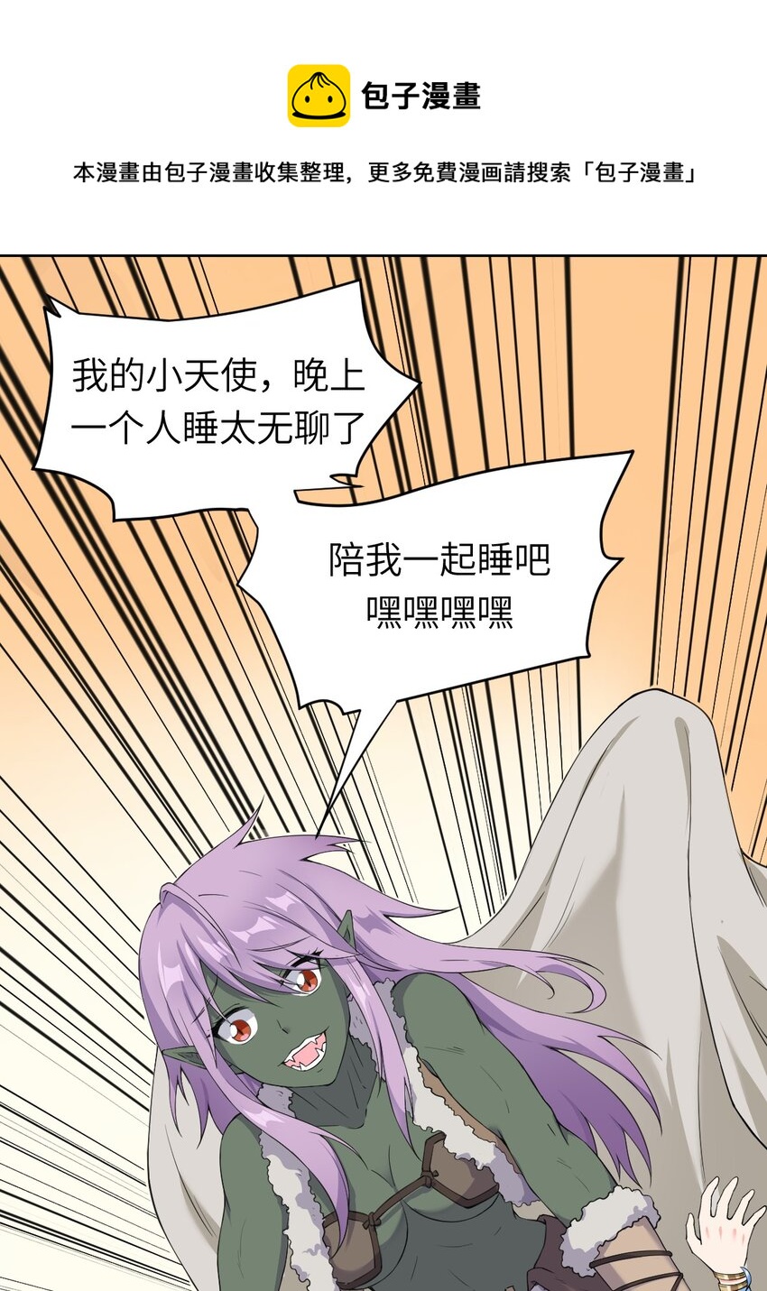 10 萝莉抱枕-第11话