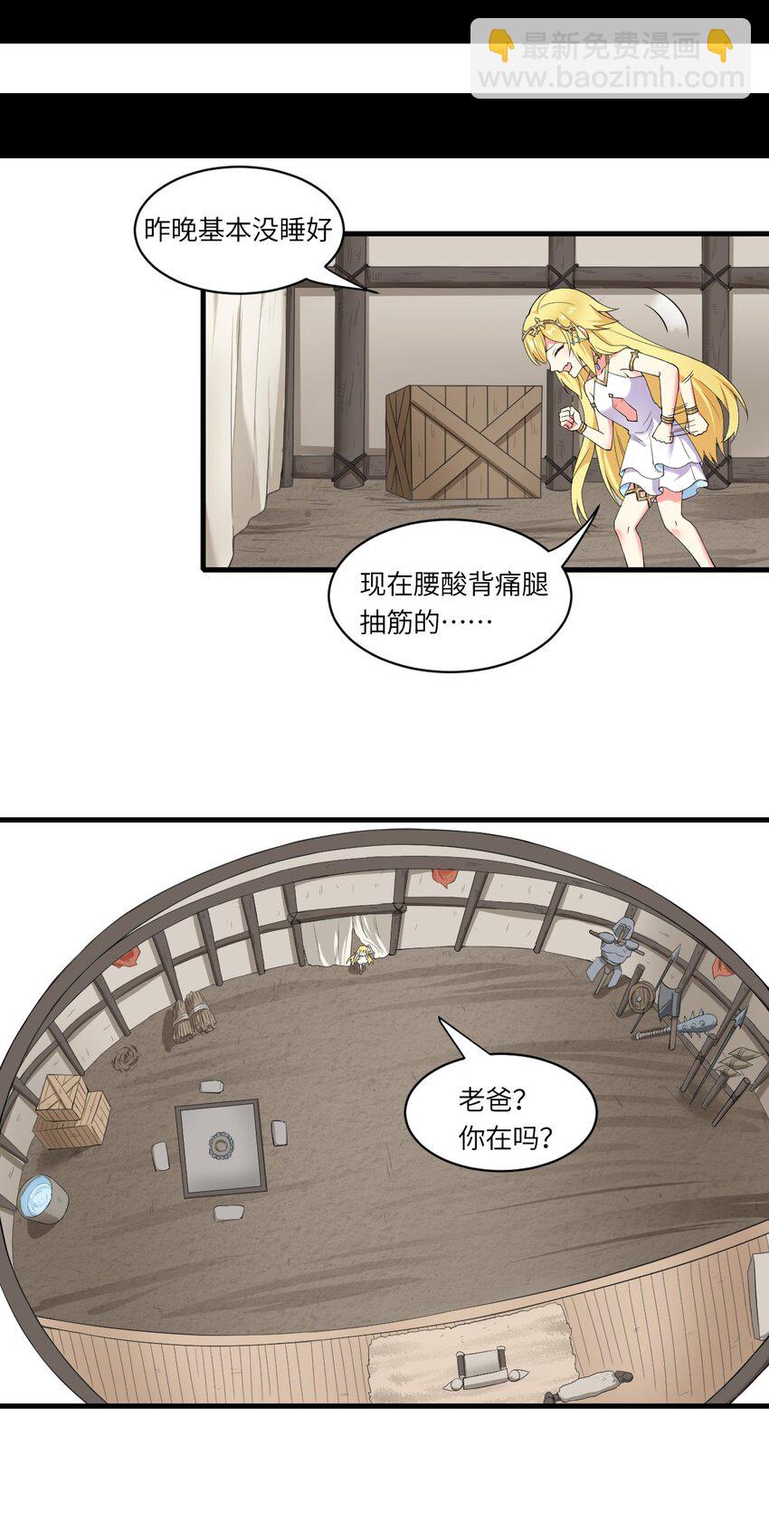 10 萝莉抱枕-第11话