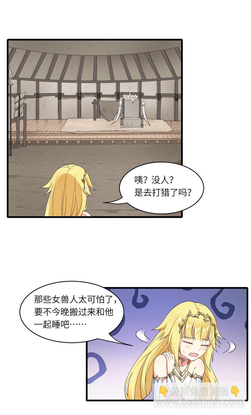 10 萝莉抱枕-第11话