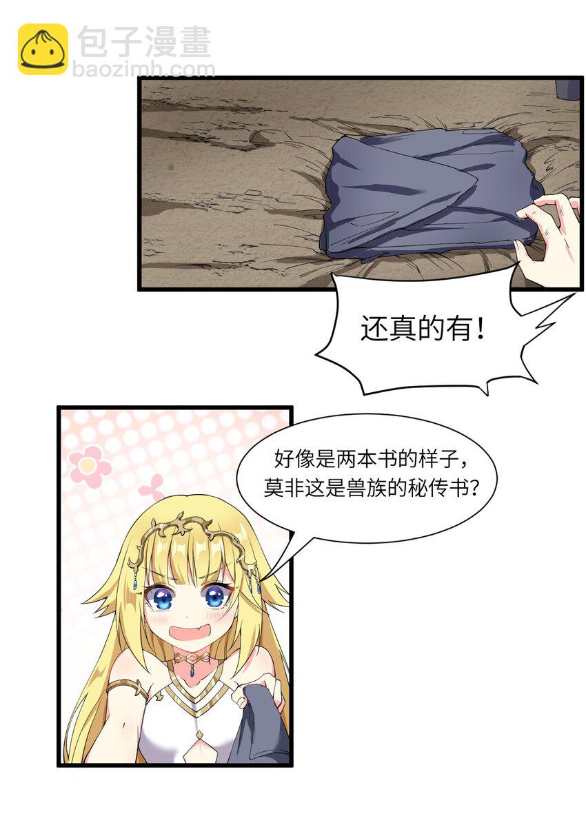 10 萝莉抱枕-第11话