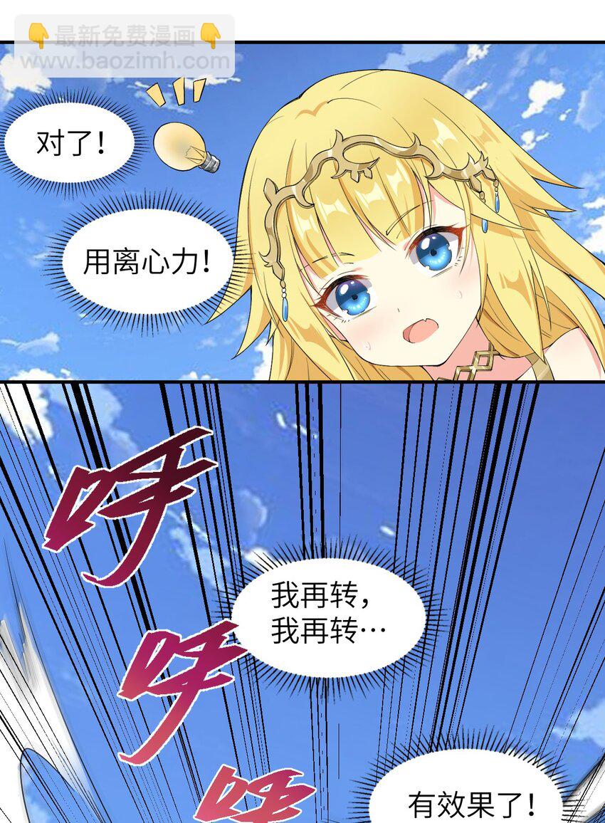 10 萝莉抱枕-第11话