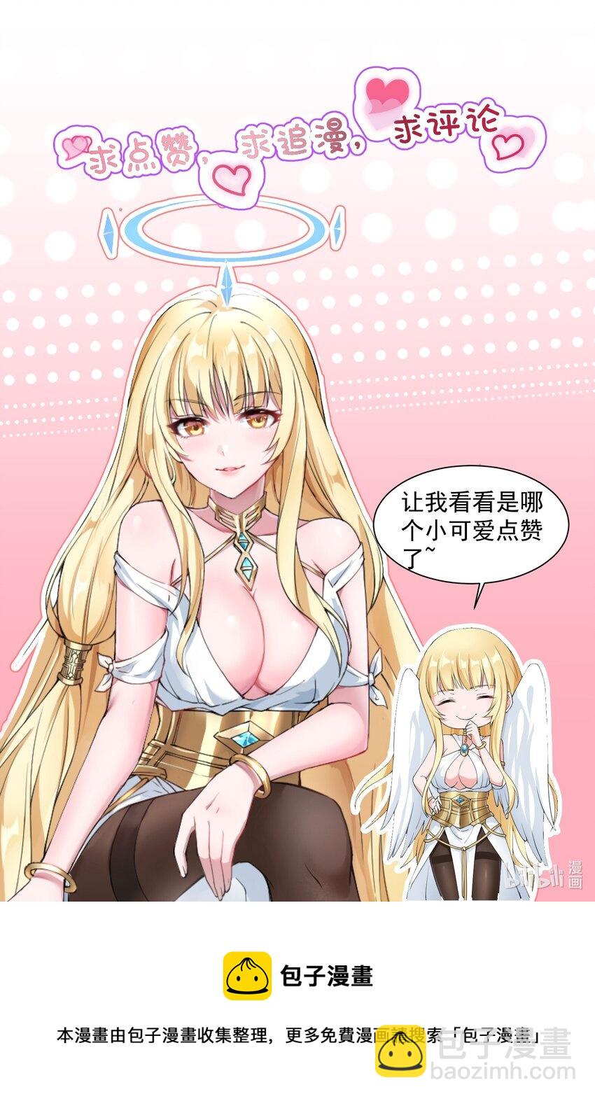 10 萝莉抱枕-第11话