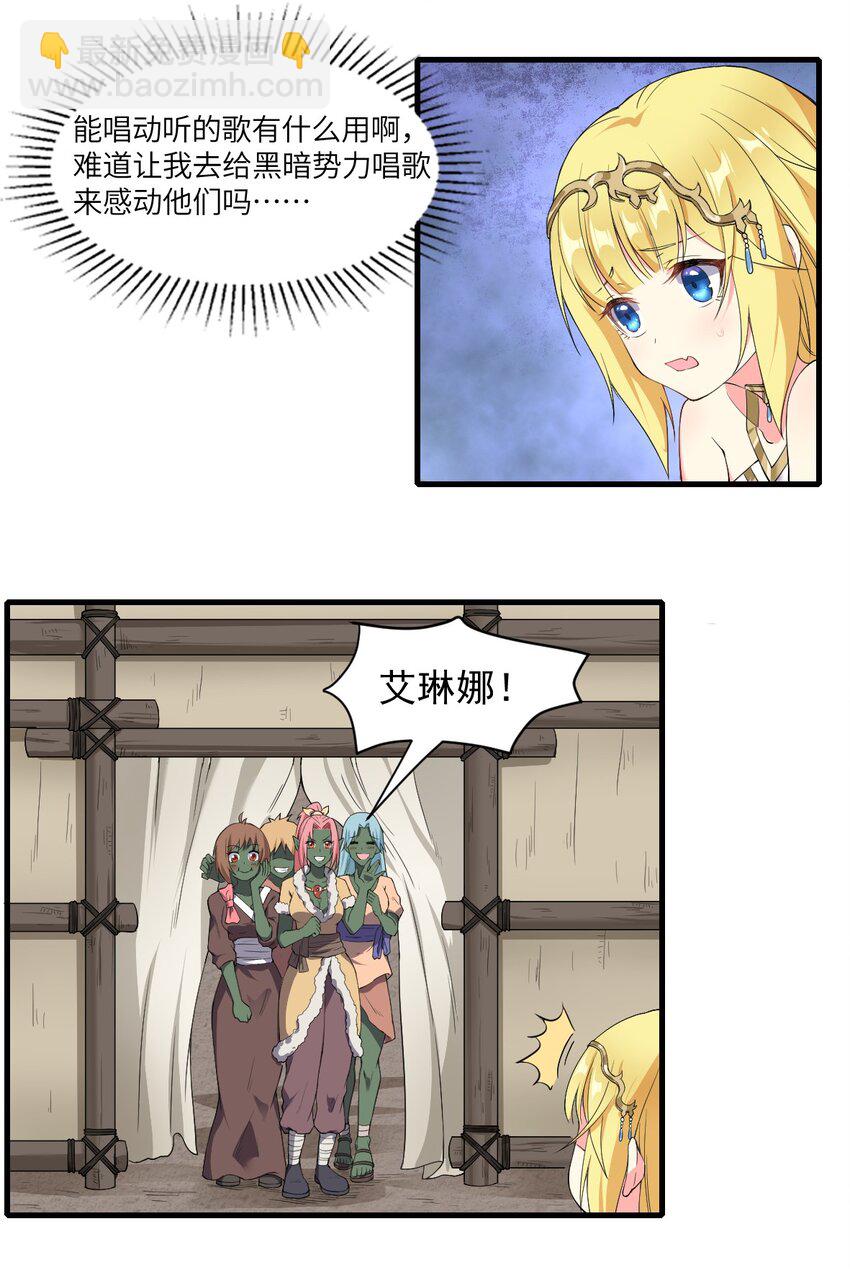 10 萝莉抱枕-第11话