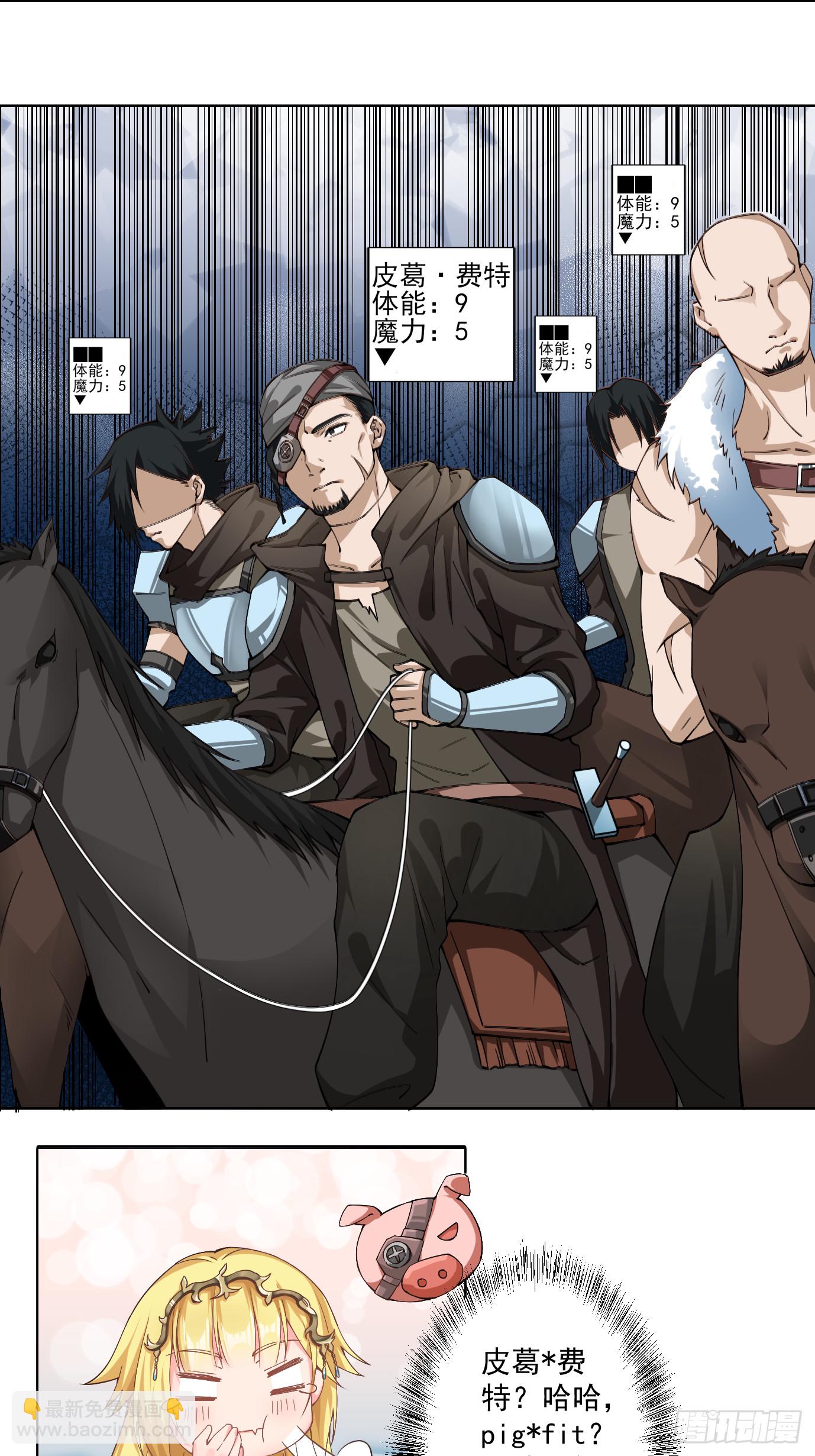 11.你这萝莉 保萌吗？-第13话