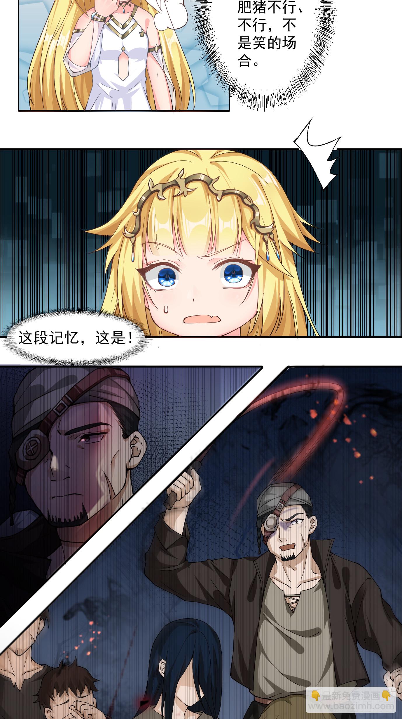 11.你这萝莉 保萌吗？-第13话