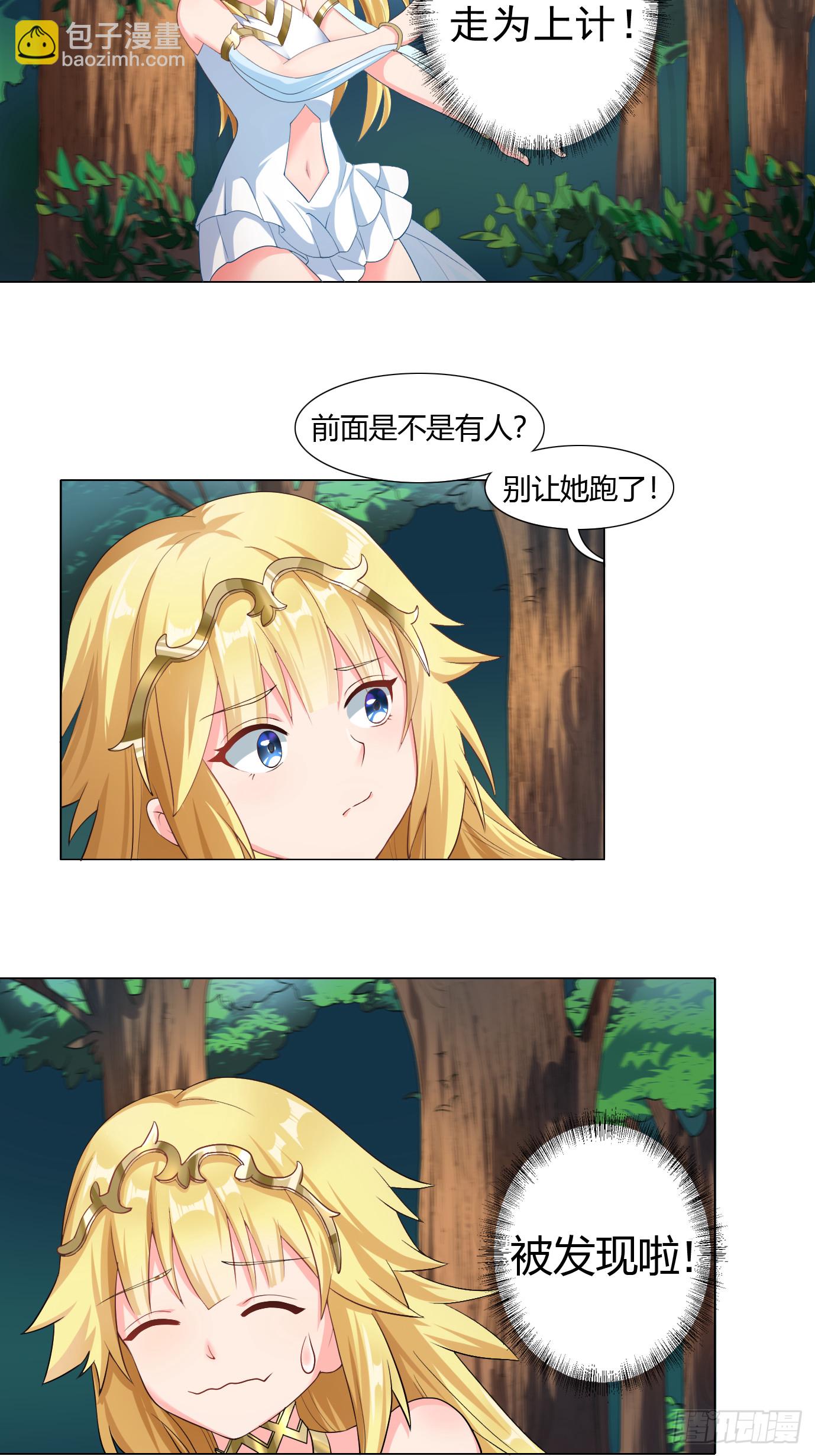 11.你这萝莉 保萌吗？-第13话