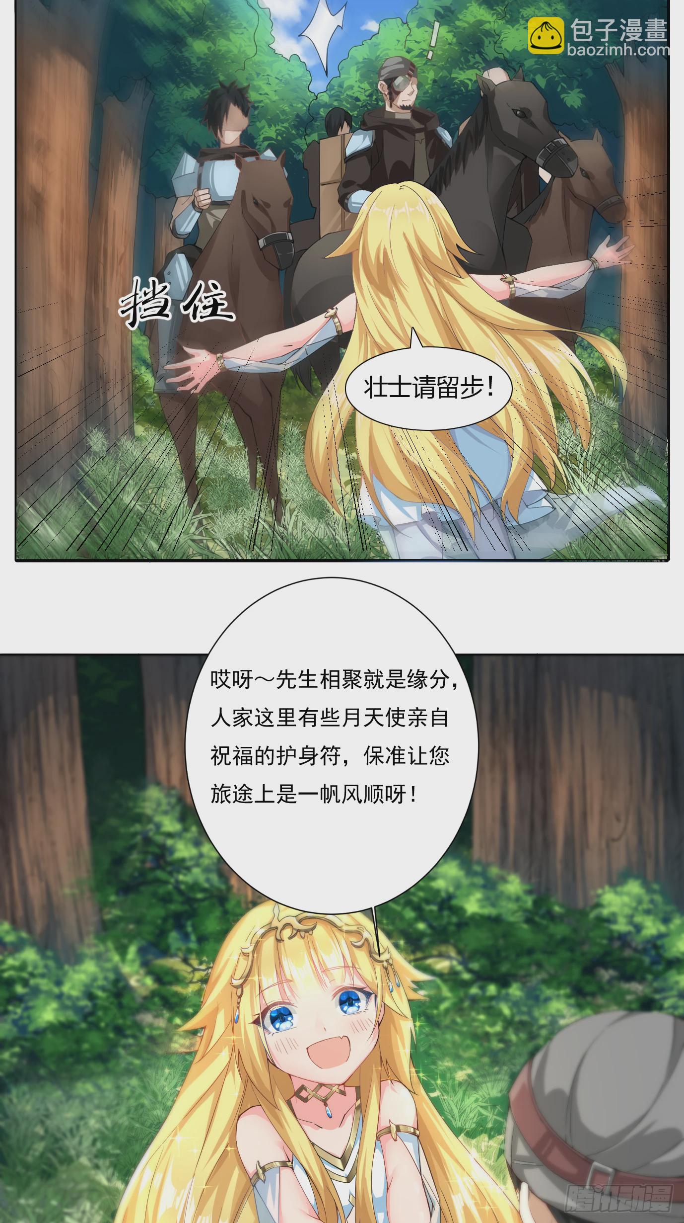 11.你这萝莉 保萌吗？-第13话