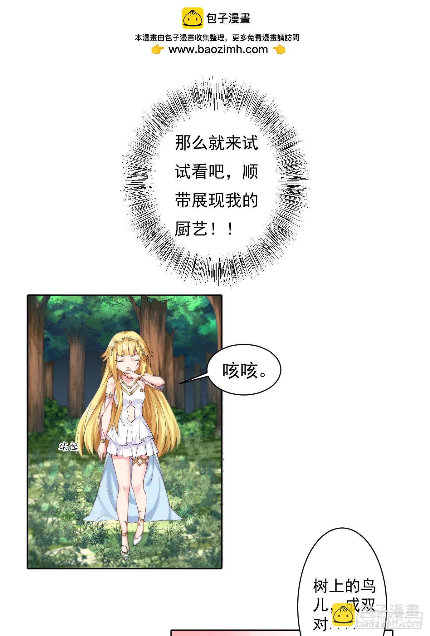 11.你这萝莉 保萌吗？-第13话