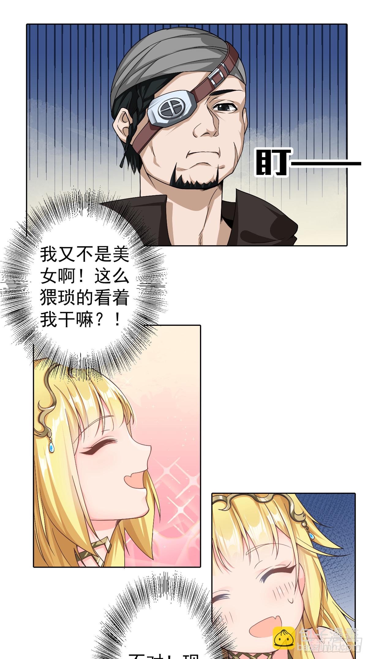 11.你这萝莉 保萌吗？-第13话