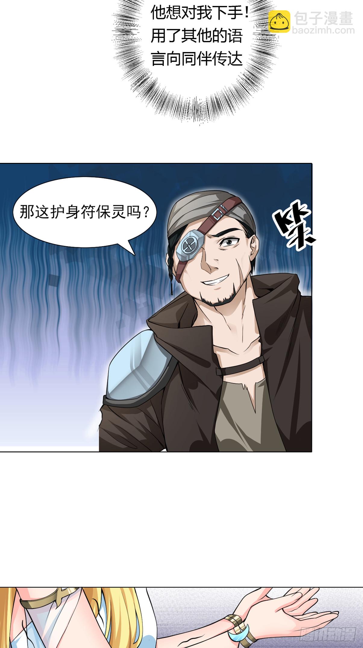 11.你这萝莉 保萌吗？-第13话