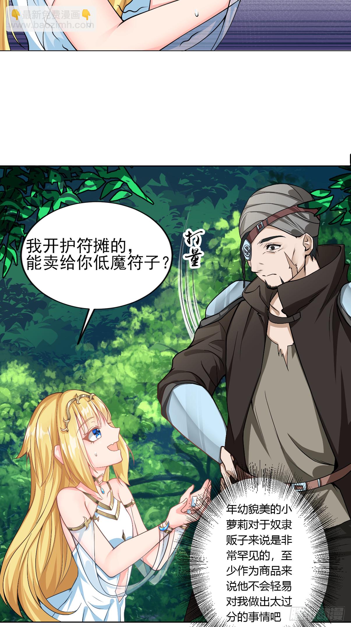 11.你这萝莉 保萌吗？-第13话