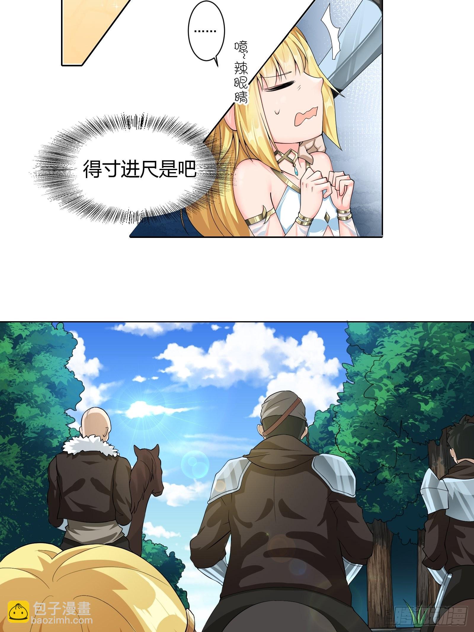 11.你这萝莉 保萌吗？-第13话