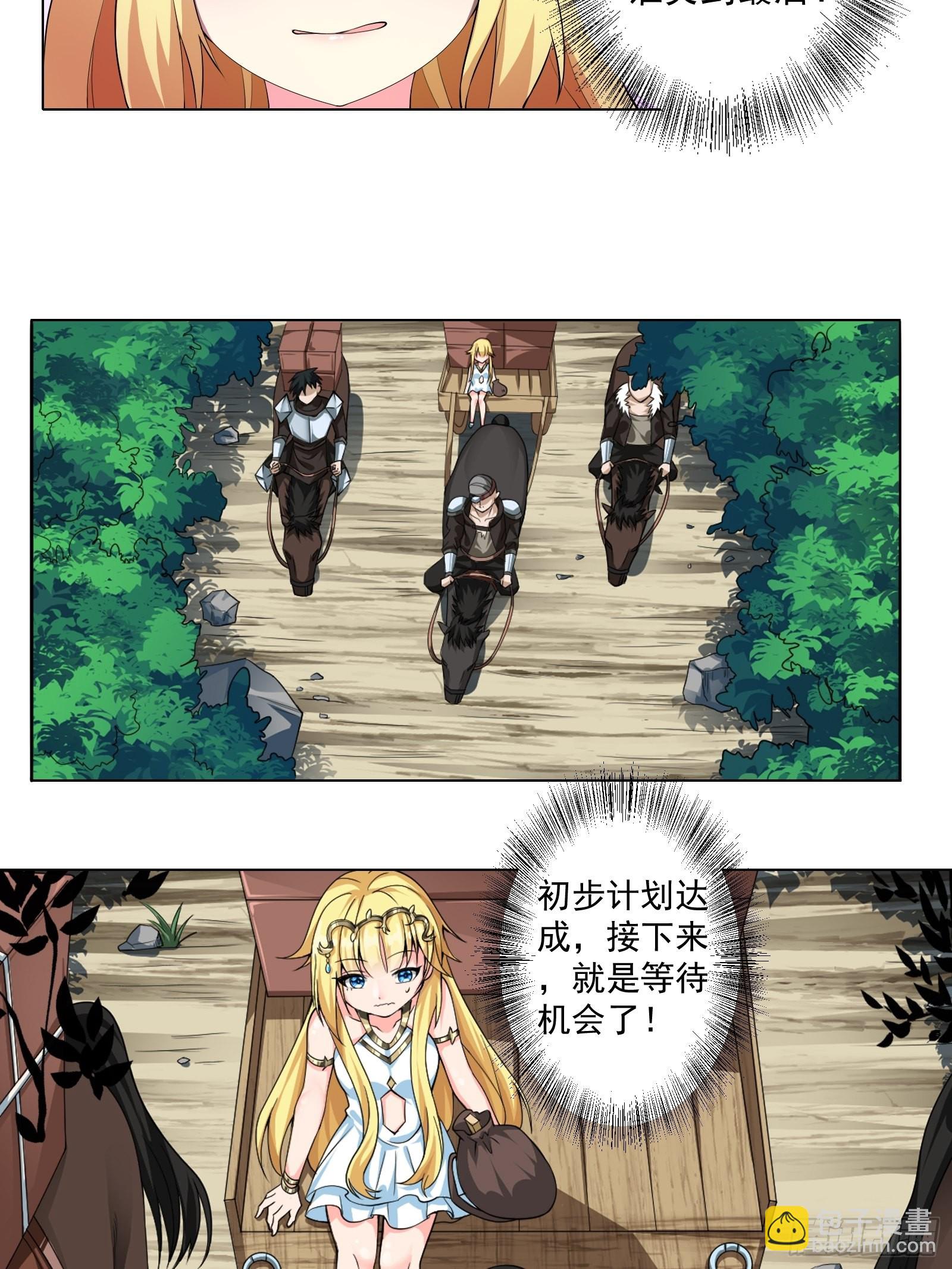 11.你这萝莉 保萌吗？-第13话