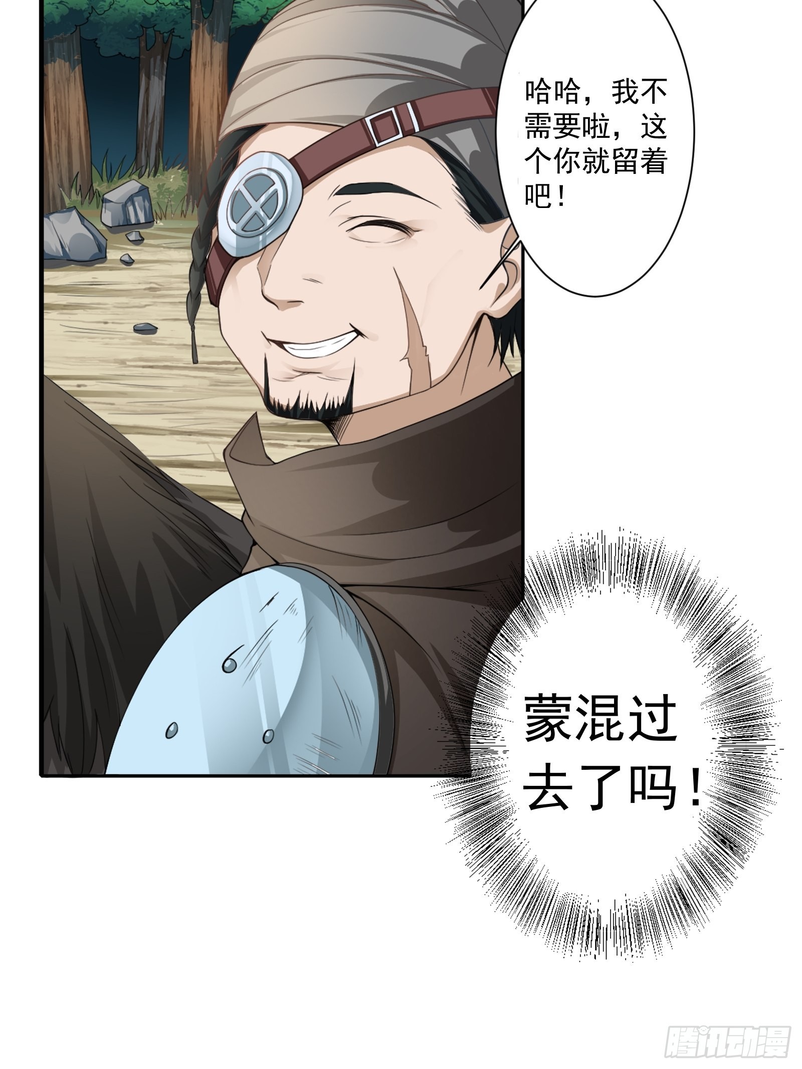 11.你这萝莉 保萌吗？-第13话