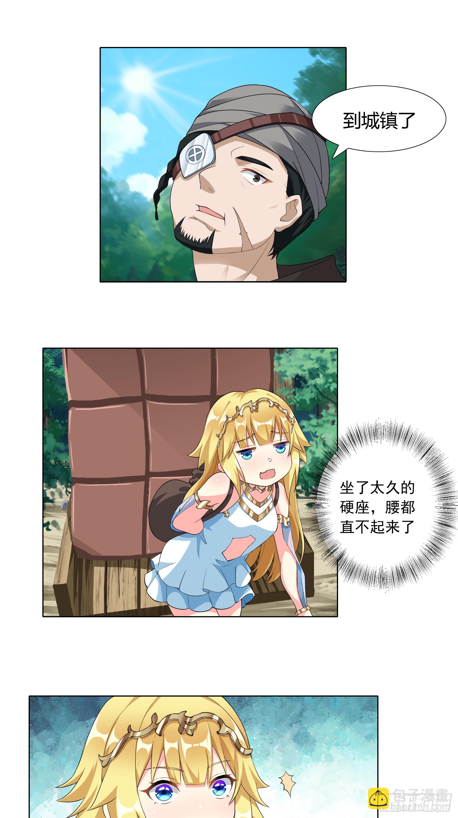 11.你这萝莉 保萌吗？-第13话