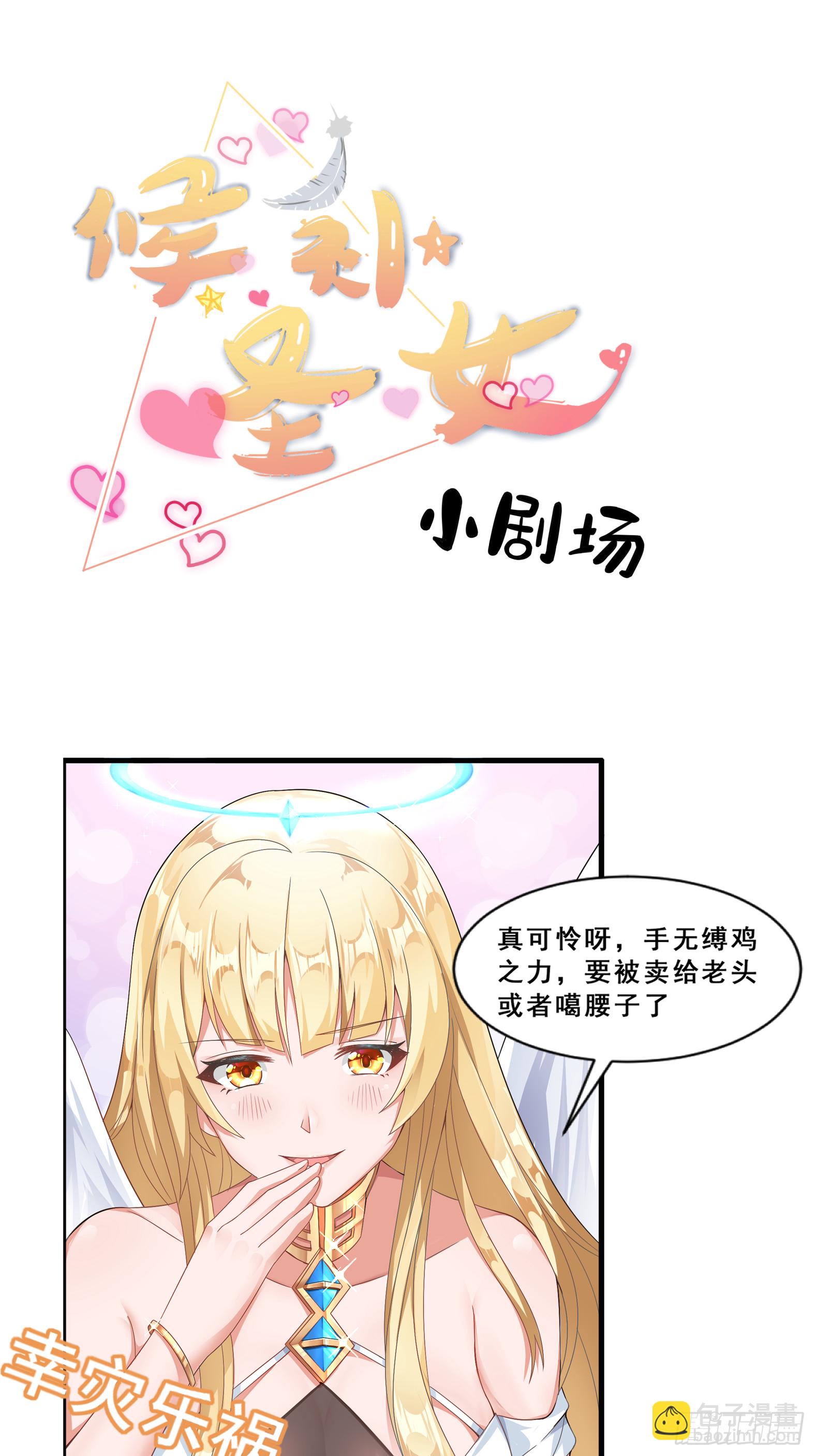 11.你这萝莉 保萌吗？-第13话