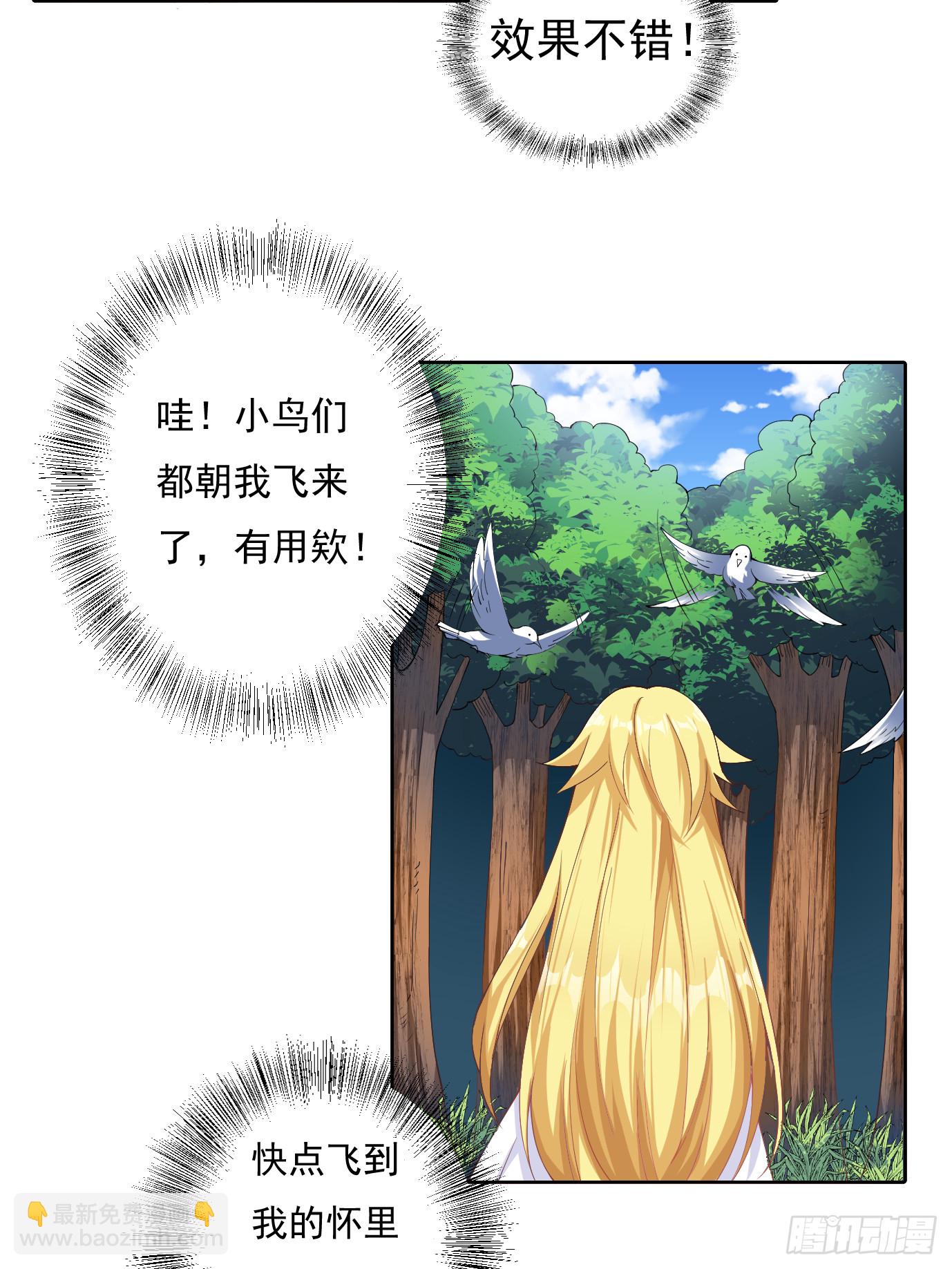 11.你这萝莉 保萌吗？-第13话