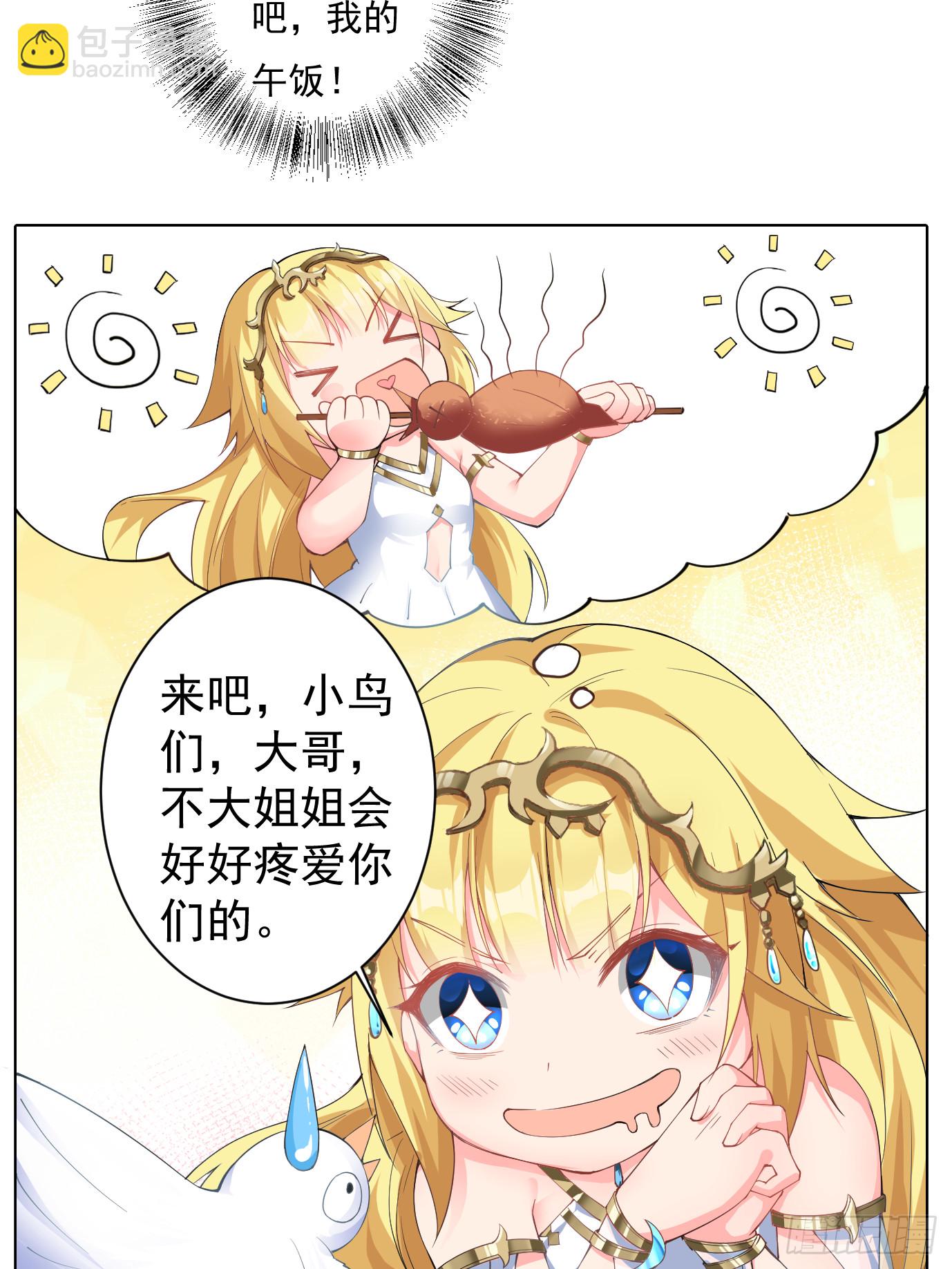 11.你这萝莉 保萌吗？-第13话