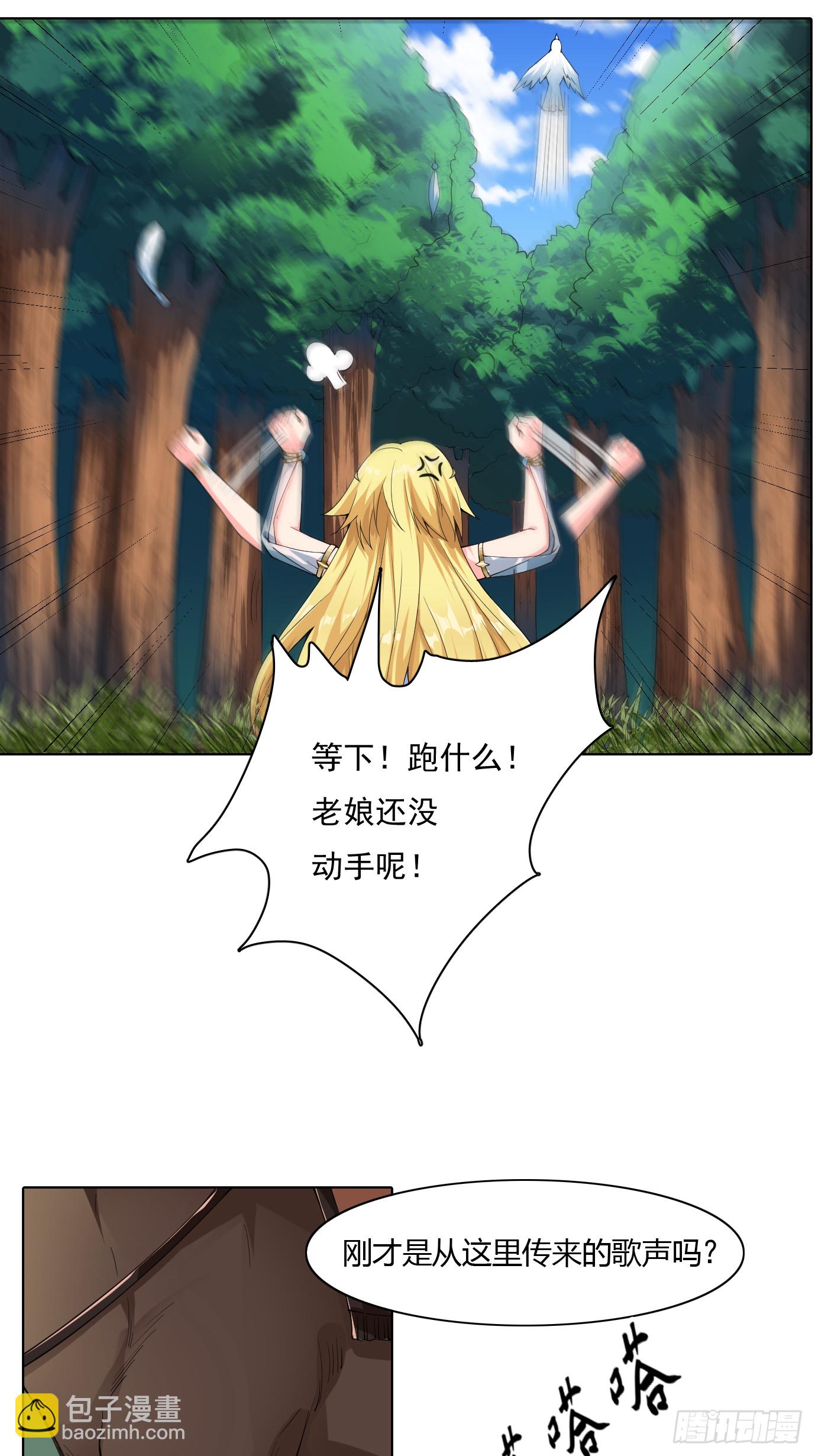 11.你这萝莉 保萌吗？-第13话