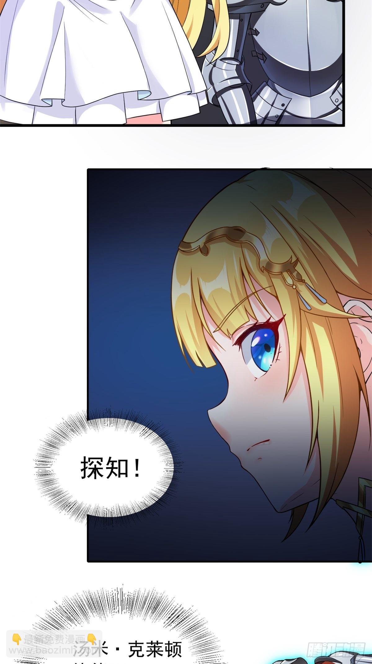 13.太美丽啦 哎这不城主吗(1/2)-第15话