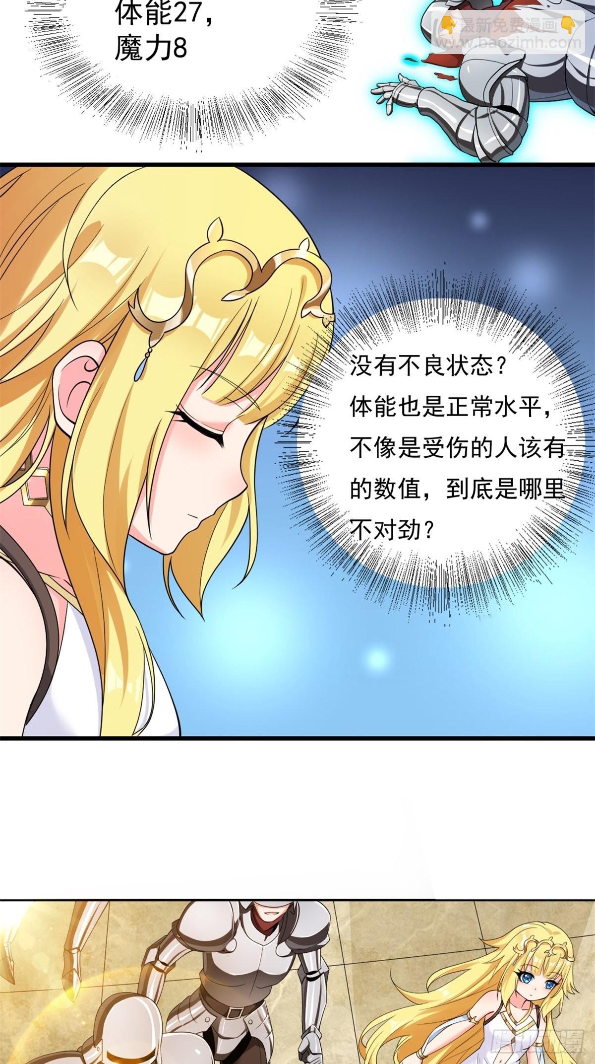 13.太美丽啦 哎这不城主吗(1/2)-第15话