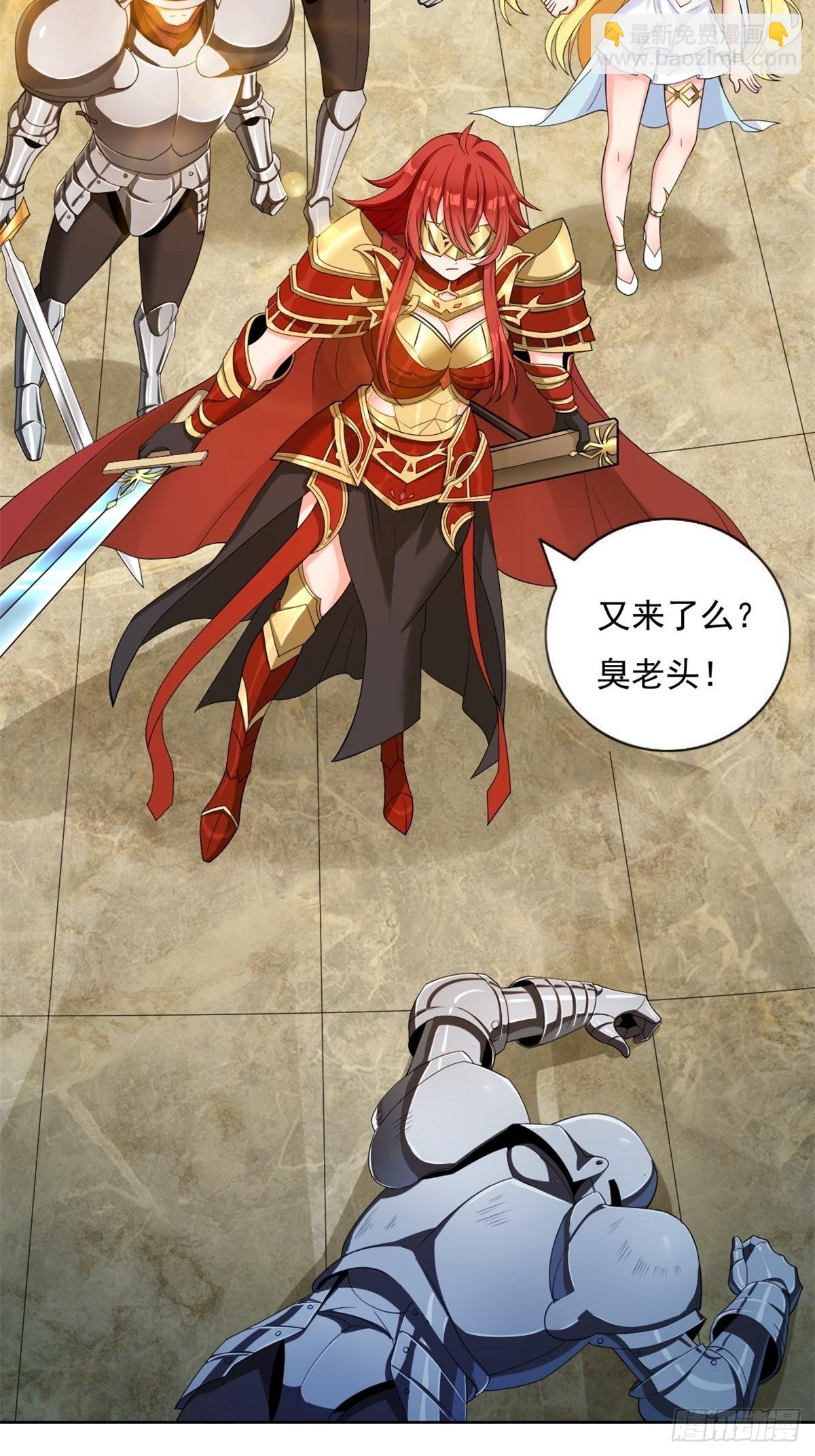 13.太美丽啦 哎这不城主吗(1/2)-第15话