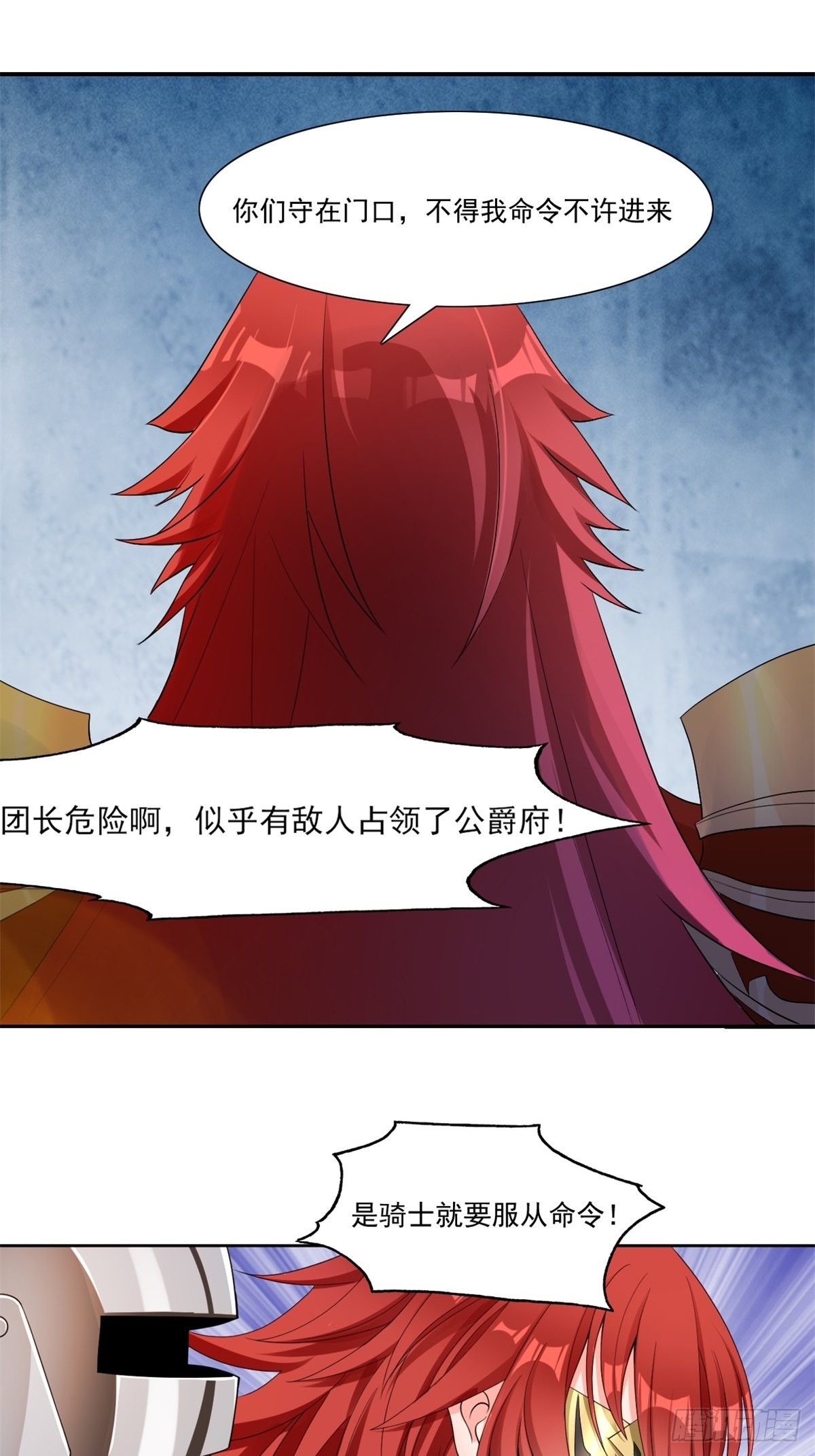 13.太美丽啦 哎这不城主吗(1/2)-第15话