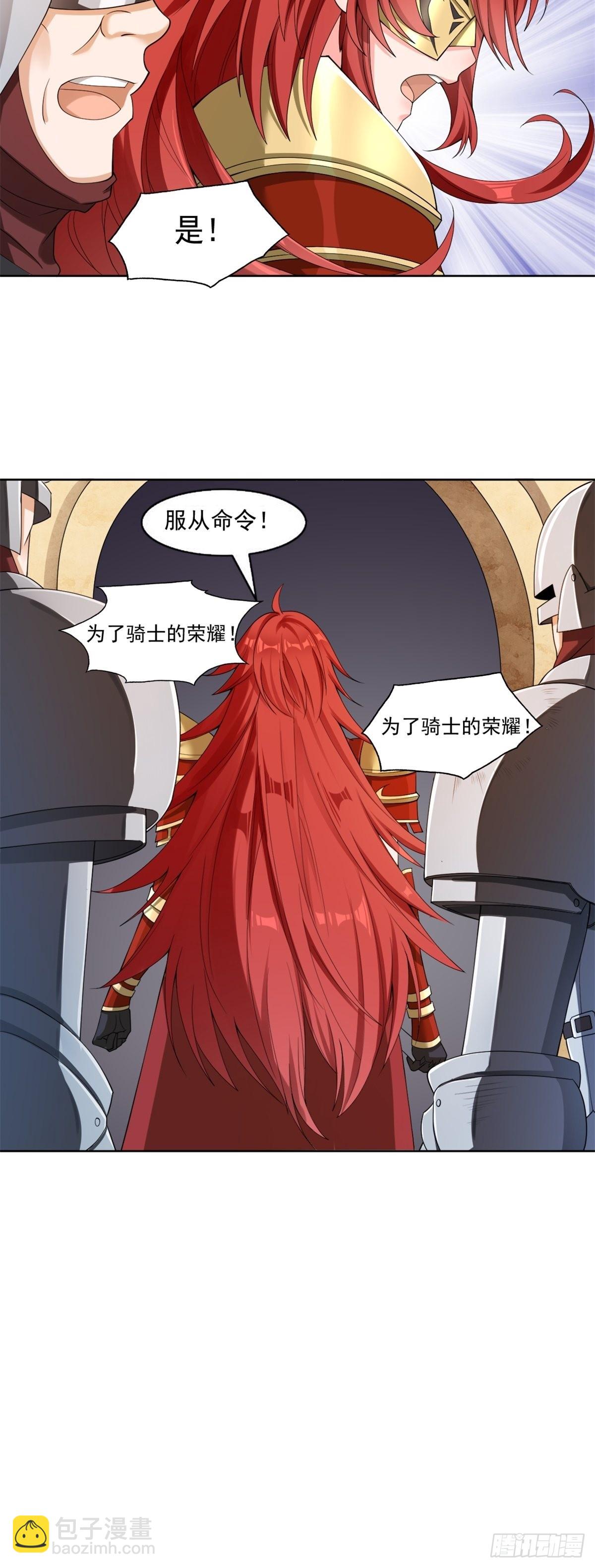 13.太美丽啦 哎这不城主吗(1/2)-第15话