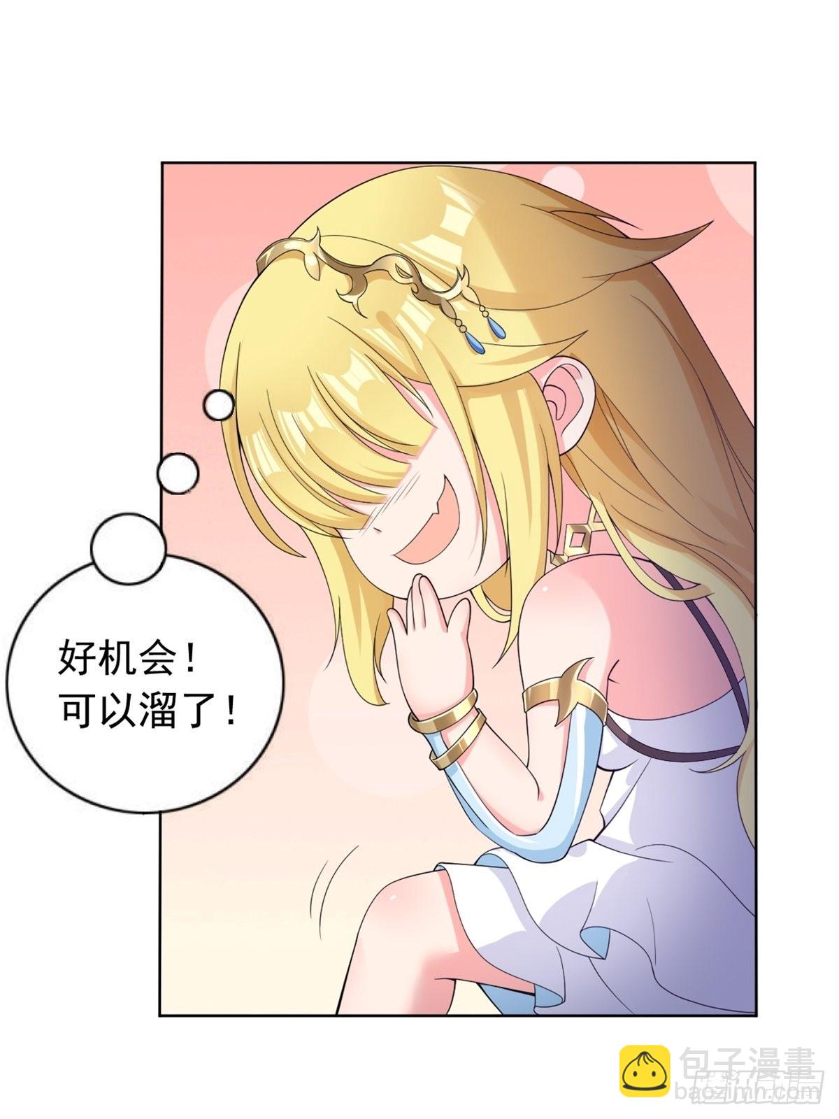 13.太美丽啦 哎这不城主吗(1/2)-第15话