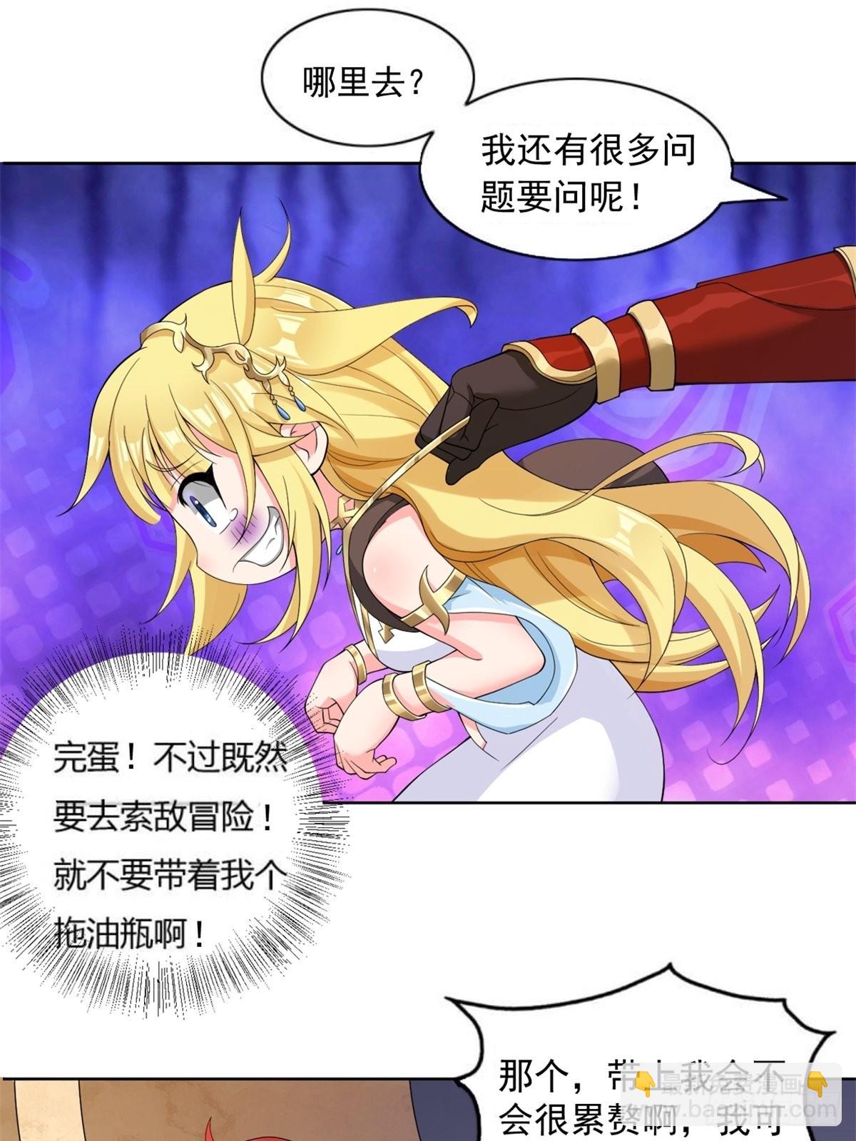 13.太美丽啦 哎这不城主吗(1/2)-第15话