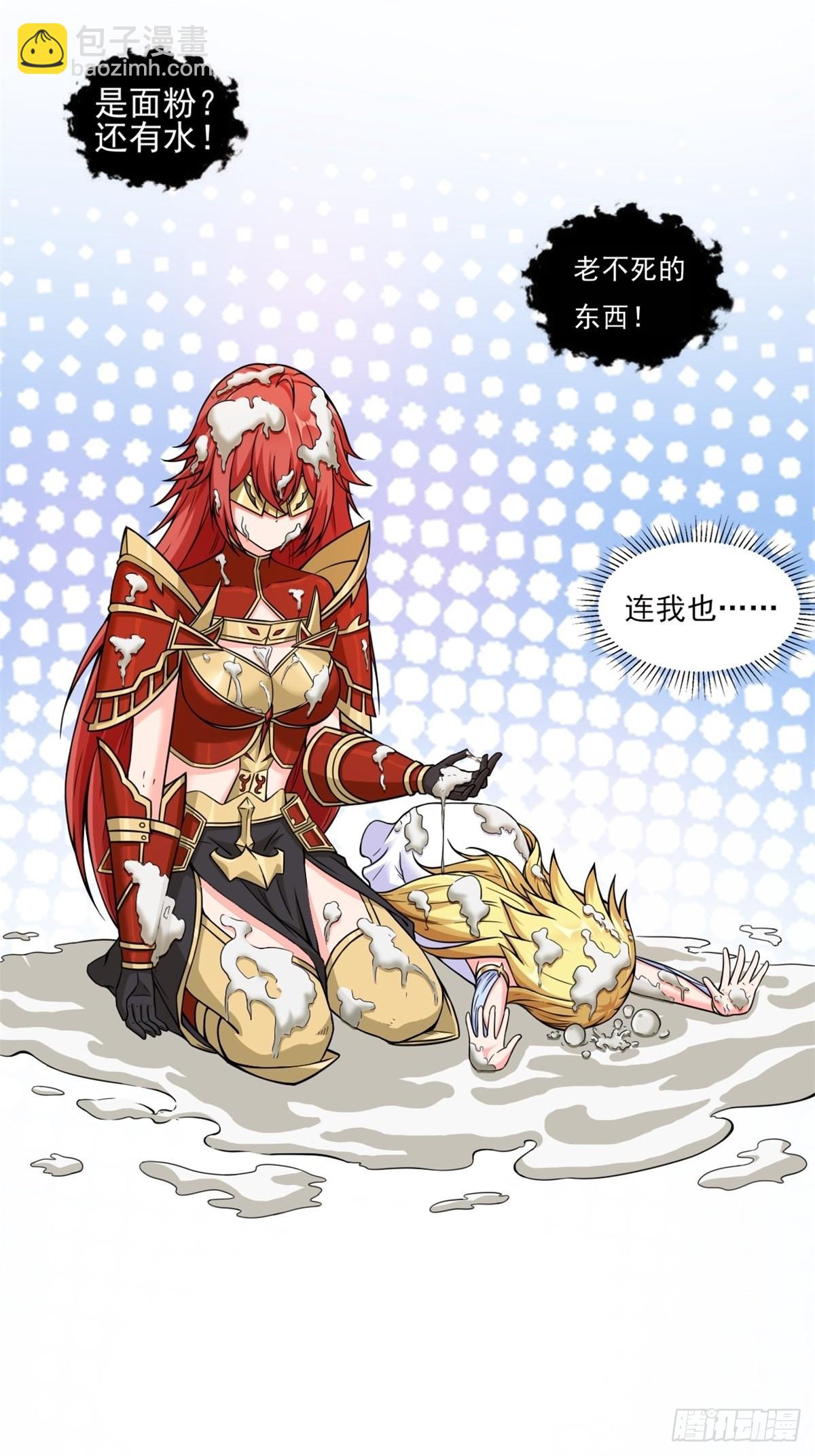 13.太美丽啦 哎这不城主吗(1/2)-第15话