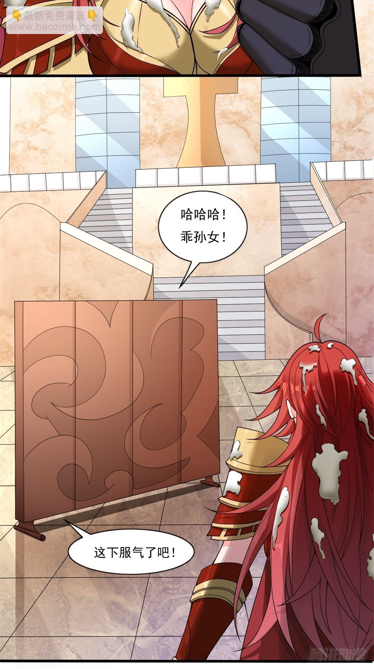 13.太美丽啦 哎这不城主吗(1/2)-第15话