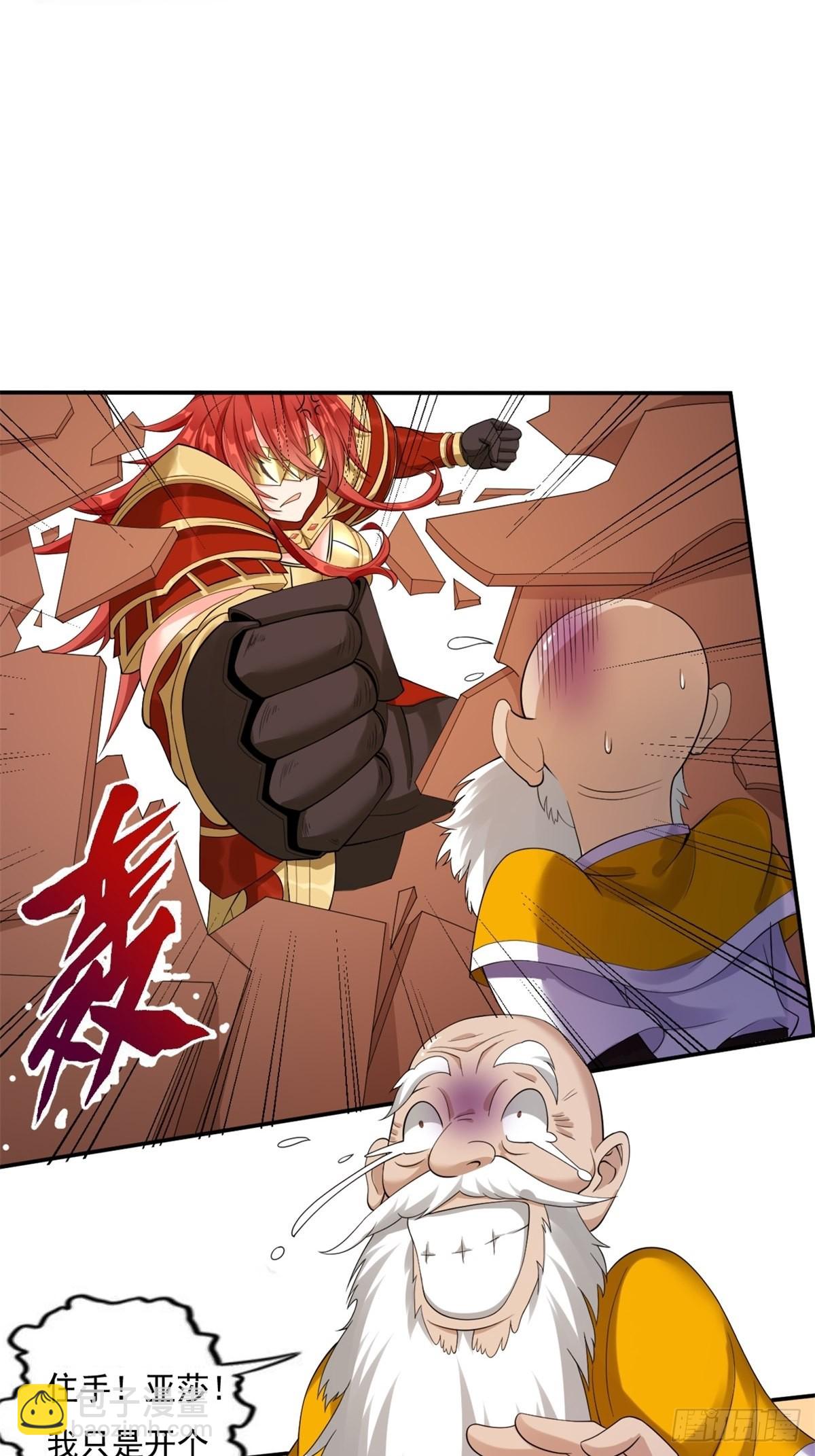 13.太美丽啦 哎这不城主吗(1/2)-第15话