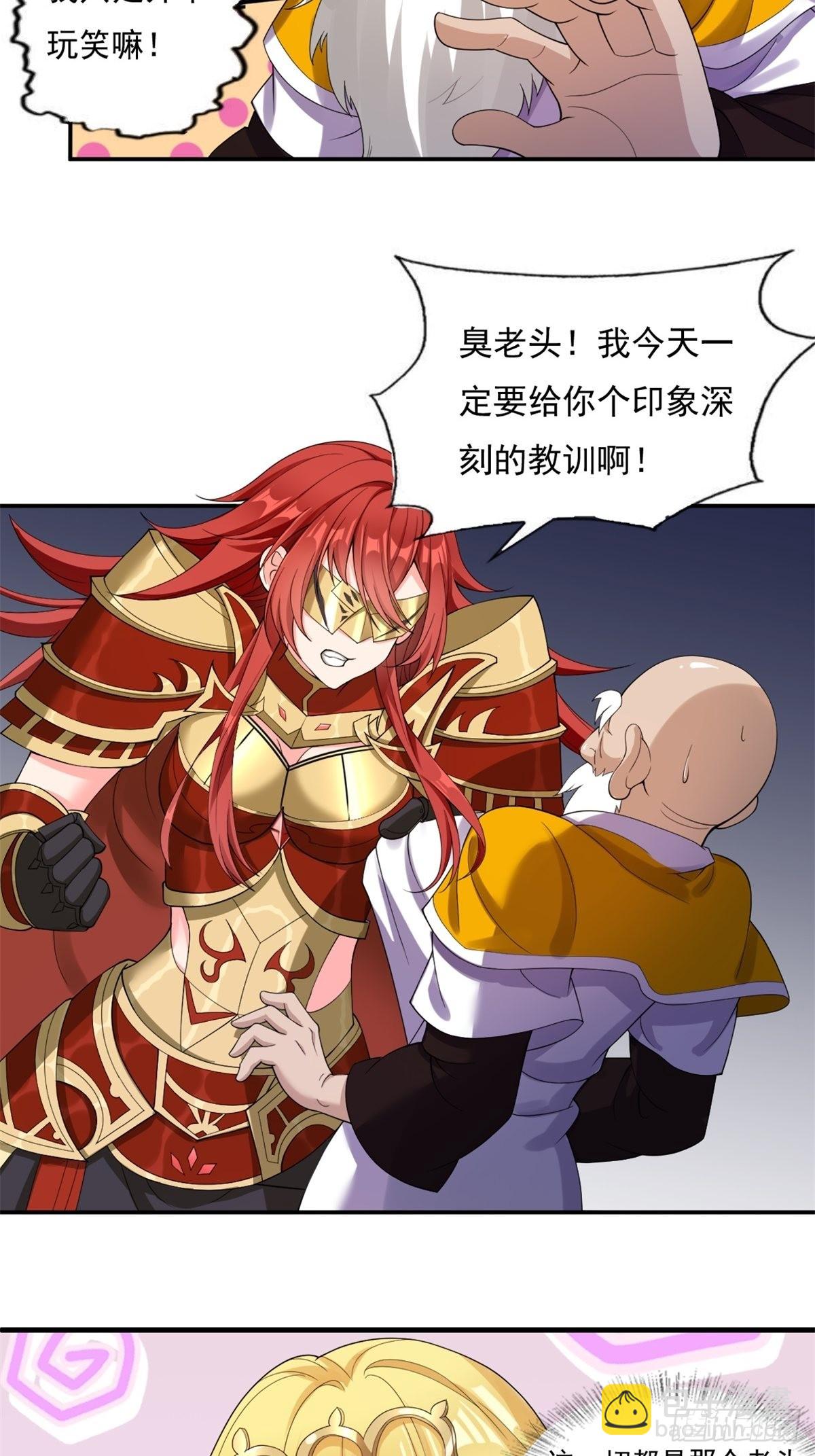 13.太美丽啦 哎这不城主吗(1/2)-第15话