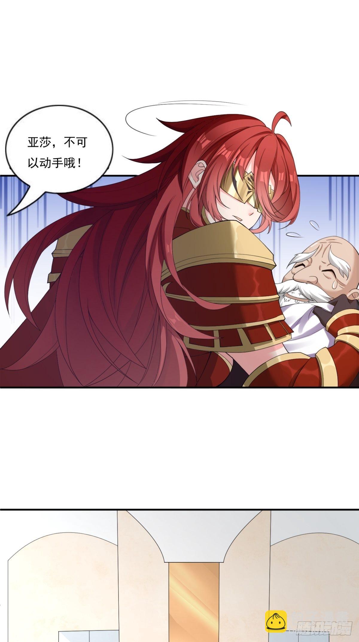 13.太美丽啦 哎这不城主吗(1/2)-第15话