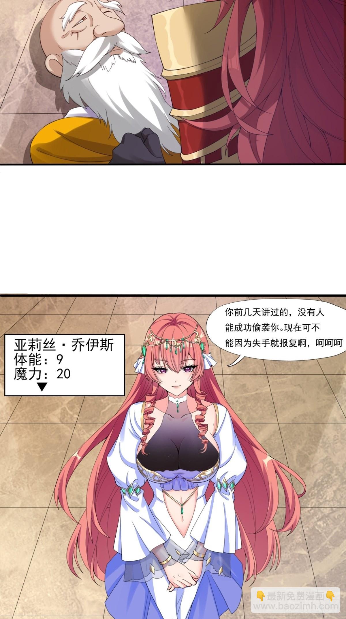 13.太美丽啦 哎这不城主吗(1/2)-第15话