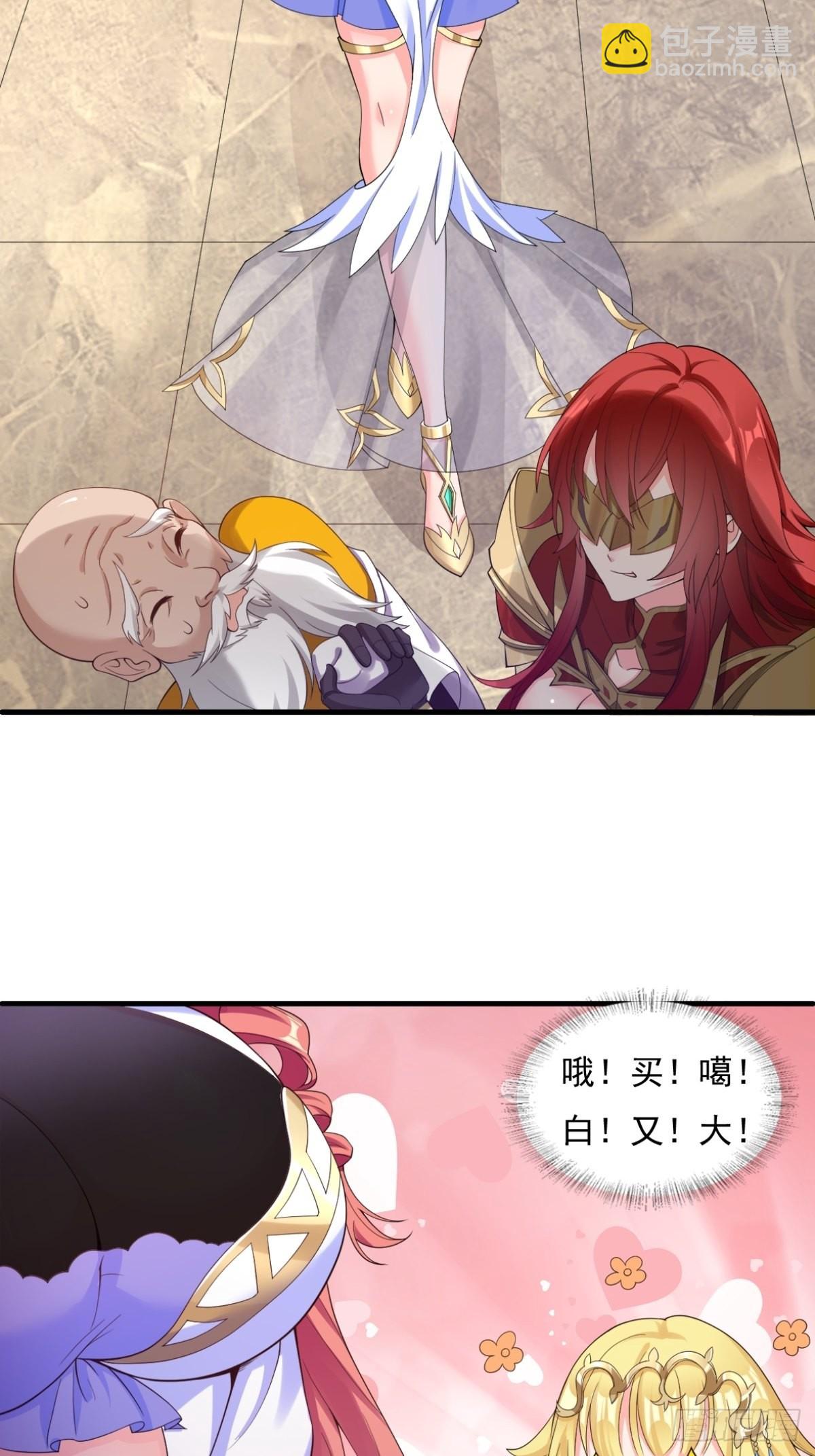 13.太美丽啦 哎这不城主吗(1/2)-第15话