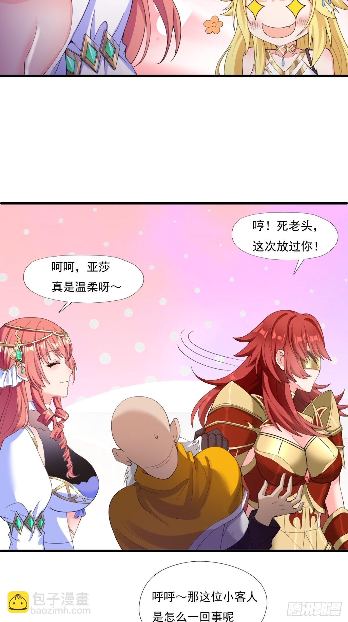 13.太美丽啦 哎这不城主吗(1/2)-第15话