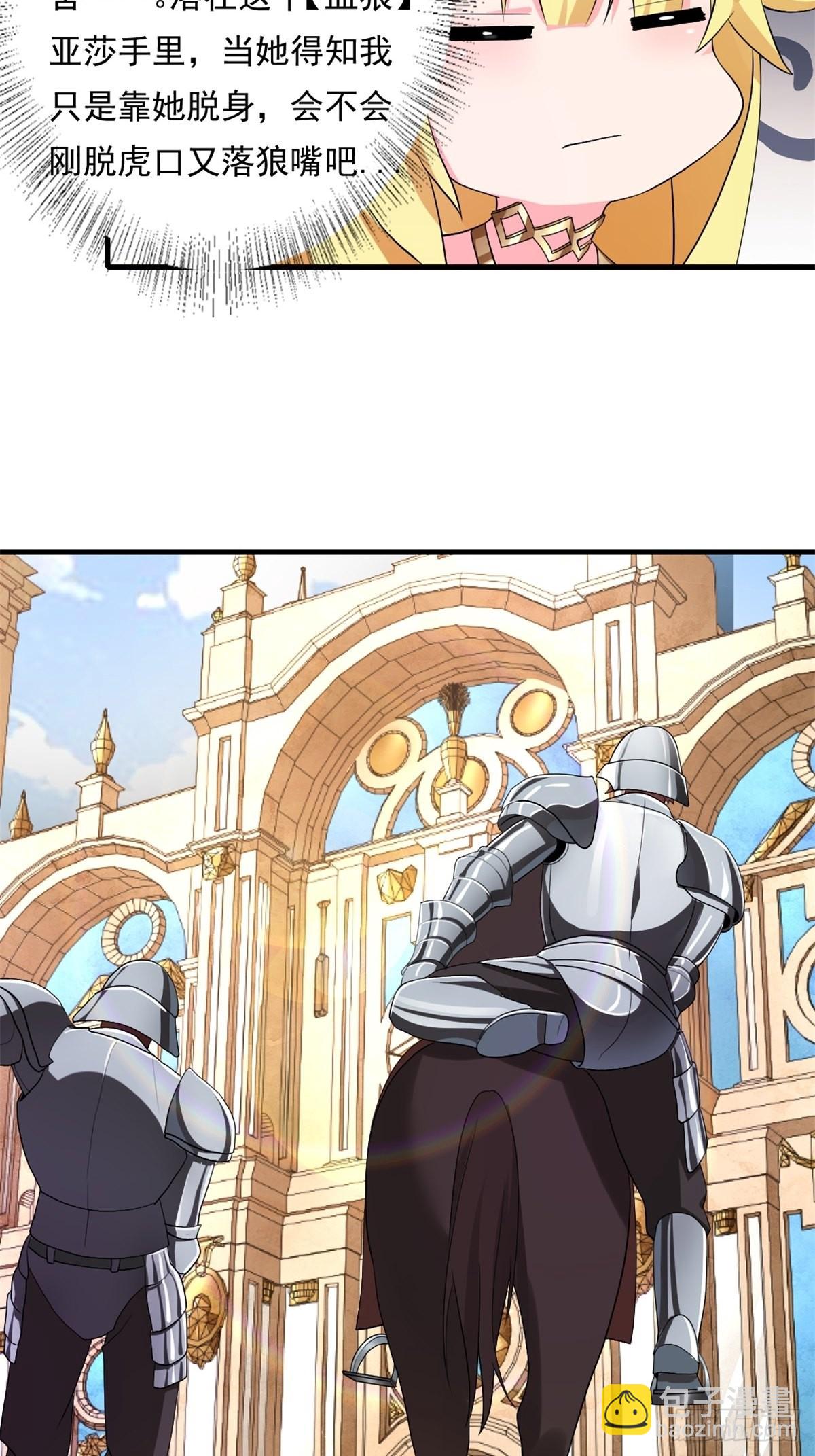 13.太美丽啦 哎这不城主吗(1/2)-第15话