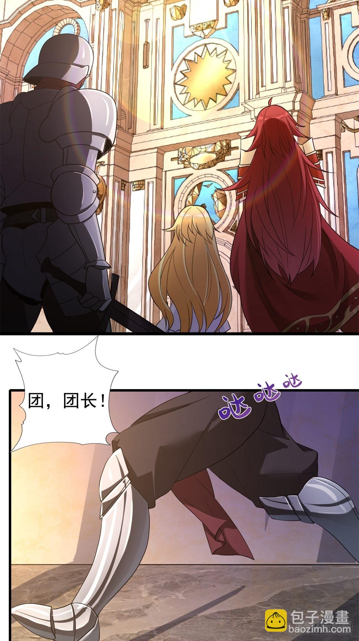 13.太美丽啦 哎这不城主吗(1/2)-第15话