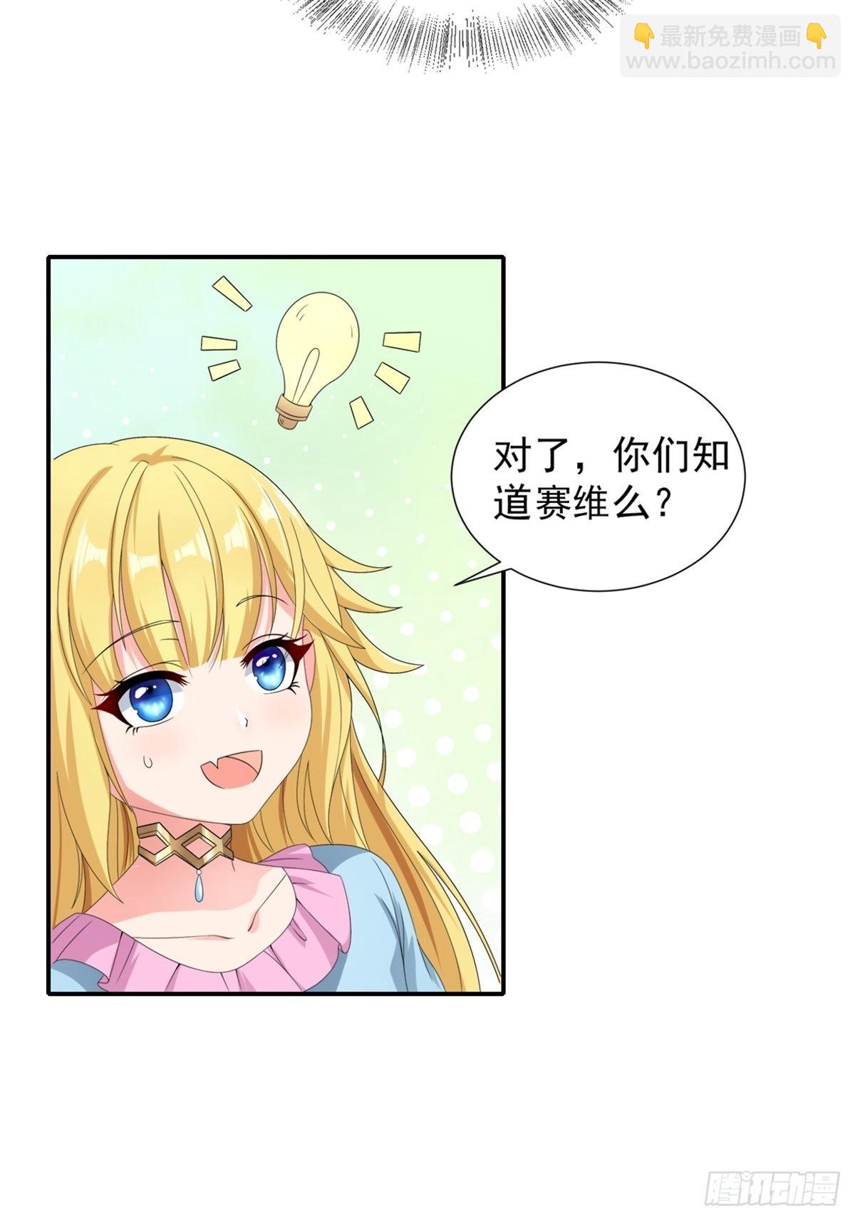 15.实不相瞒，我是男美女-第17话