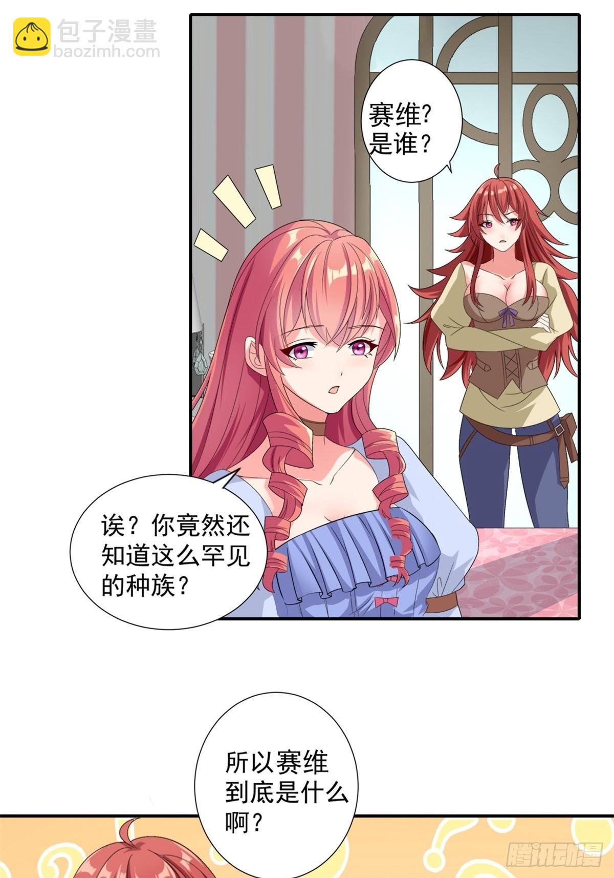 15.实不相瞒，我是男美女-第17话