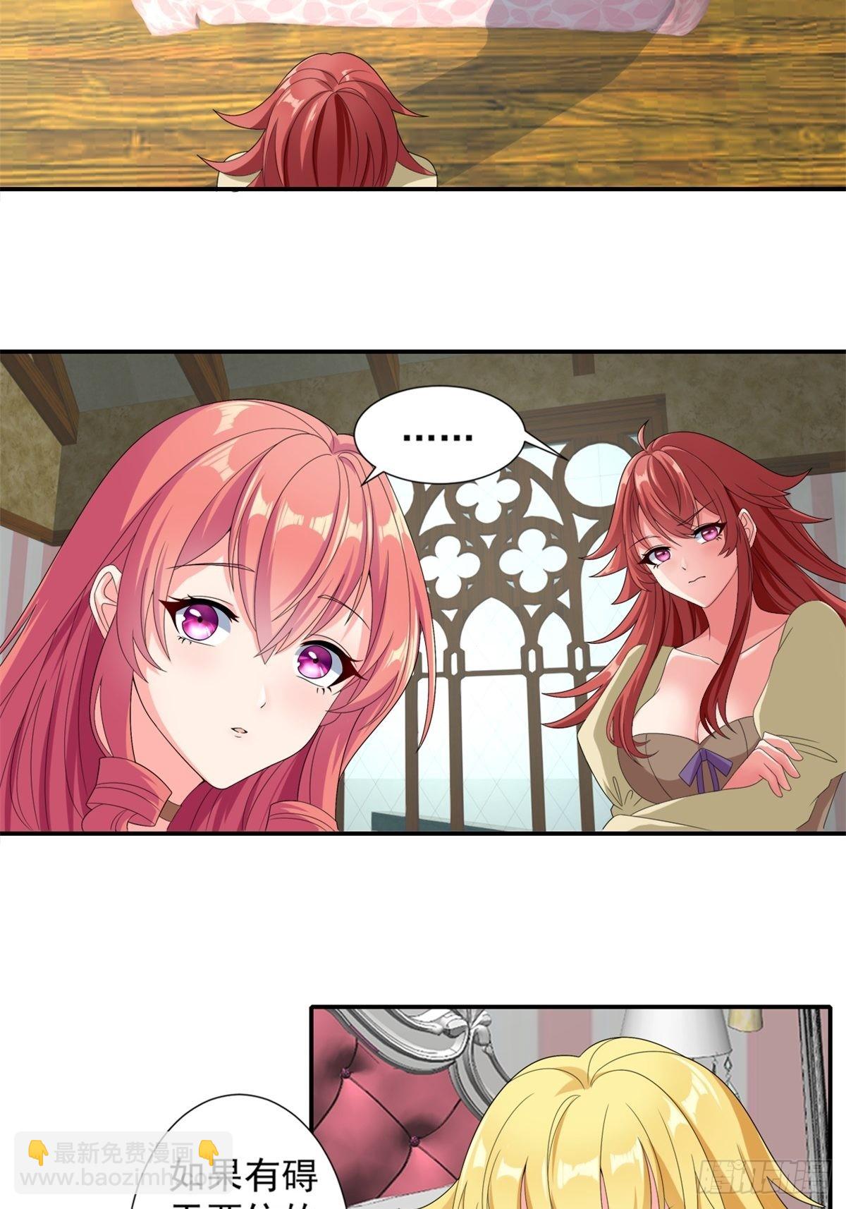 15.实不相瞒，我是男美女-第17话