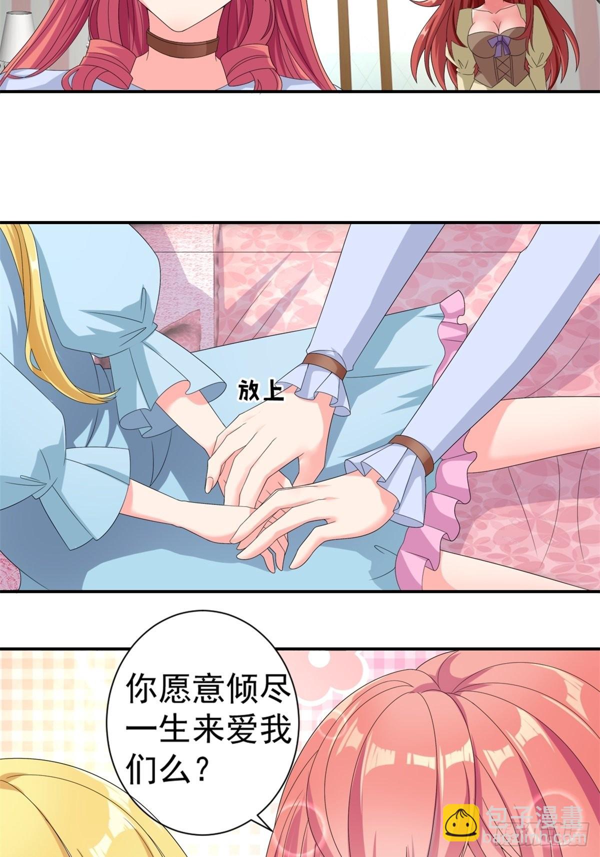 15.实不相瞒，我是男美女-第17话