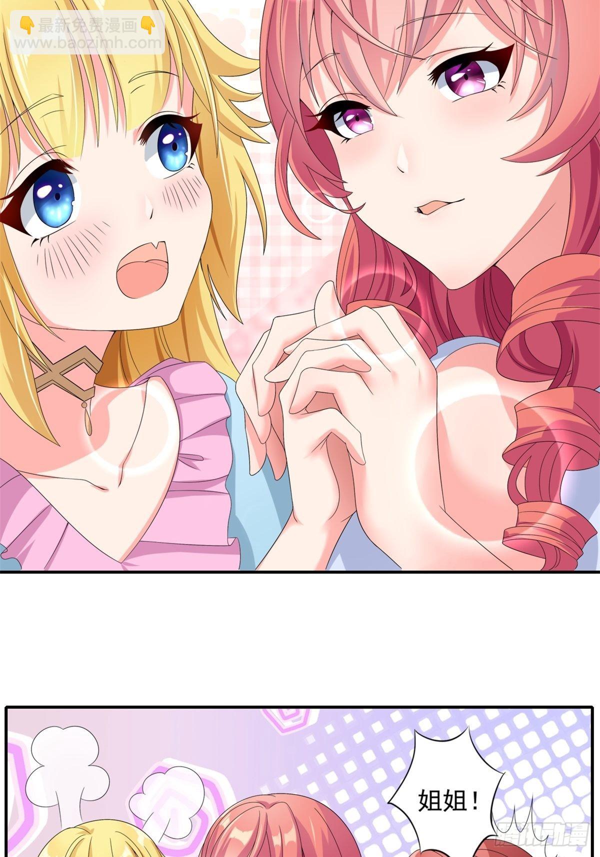 15.实不相瞒，我是男美女-第17话